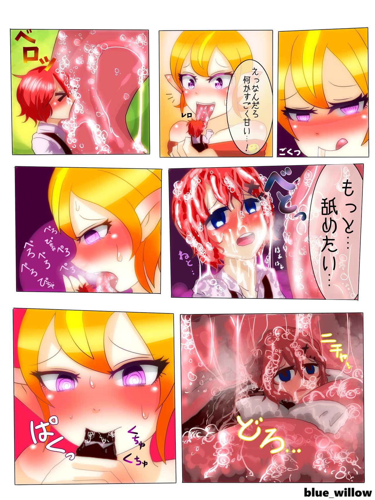 Yuumi-chan to kiiro-chan page 2 full