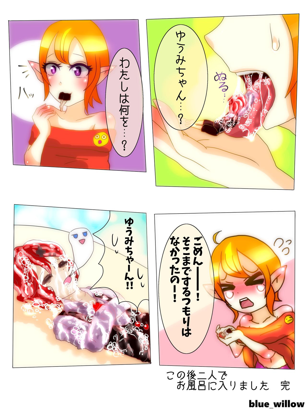 Yuumi-chan to kiiro-chan page 3 full