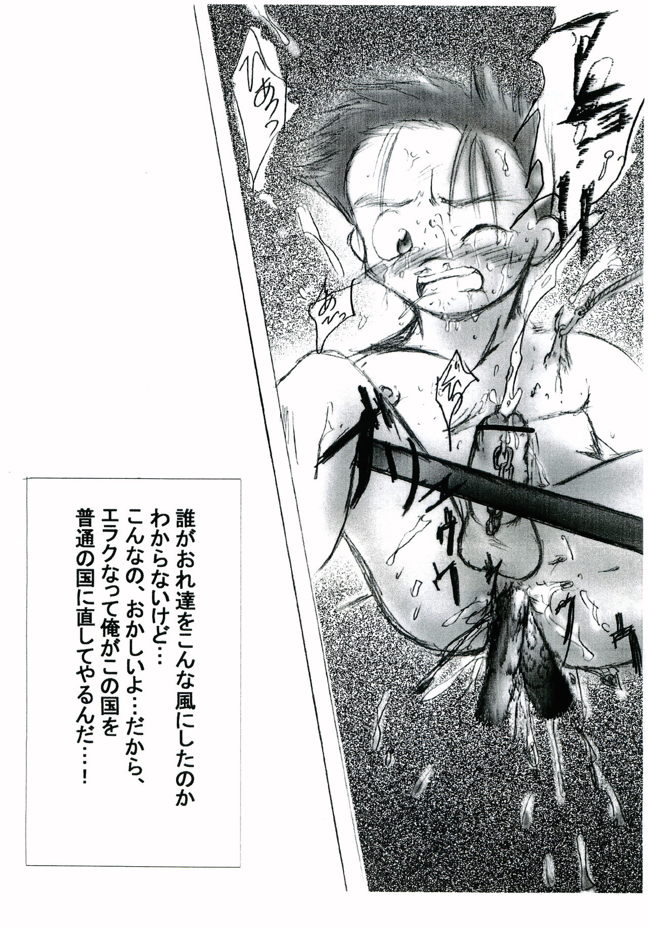 Gaki Mania page 10 full