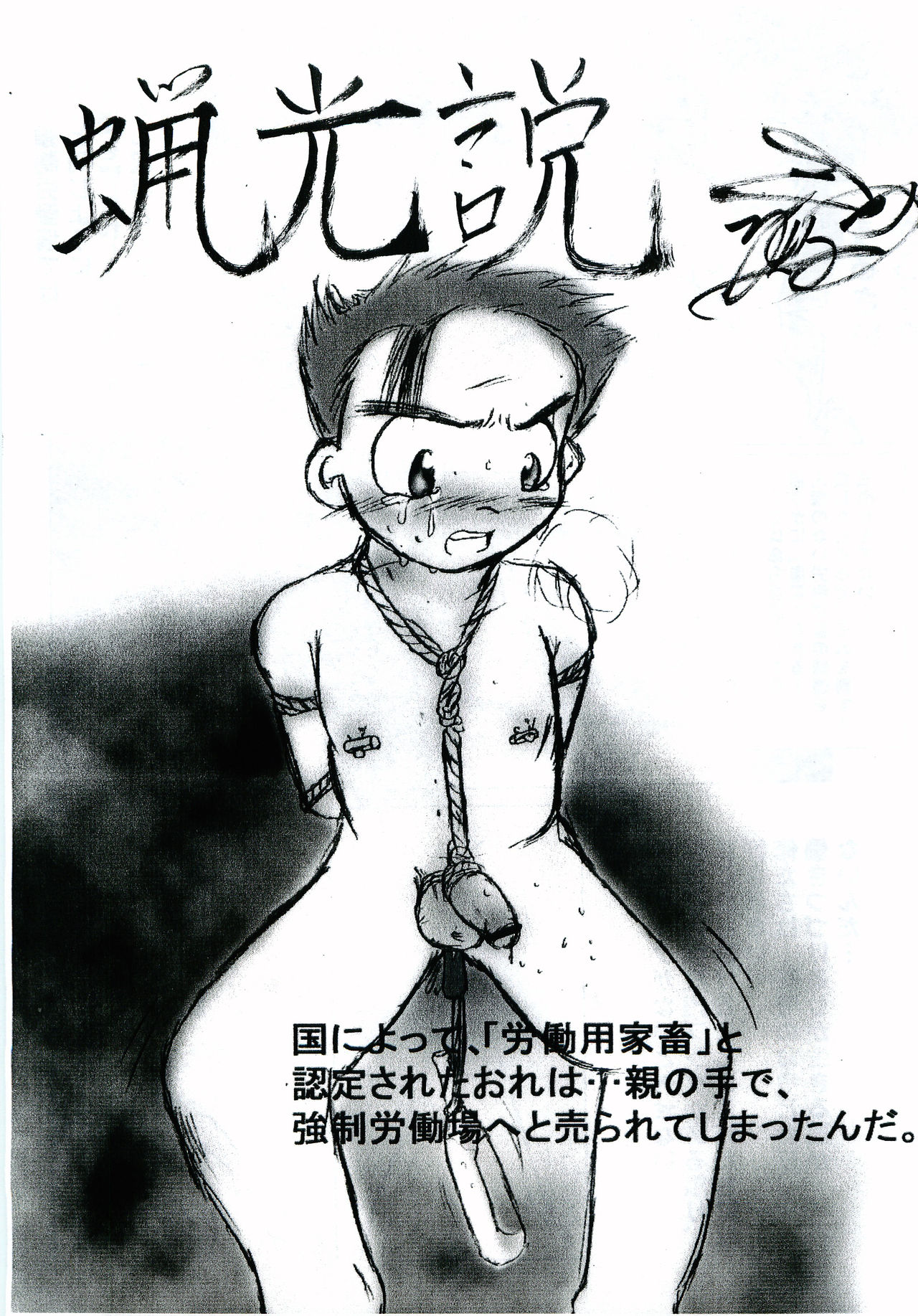 Gaki Mania page 4 full