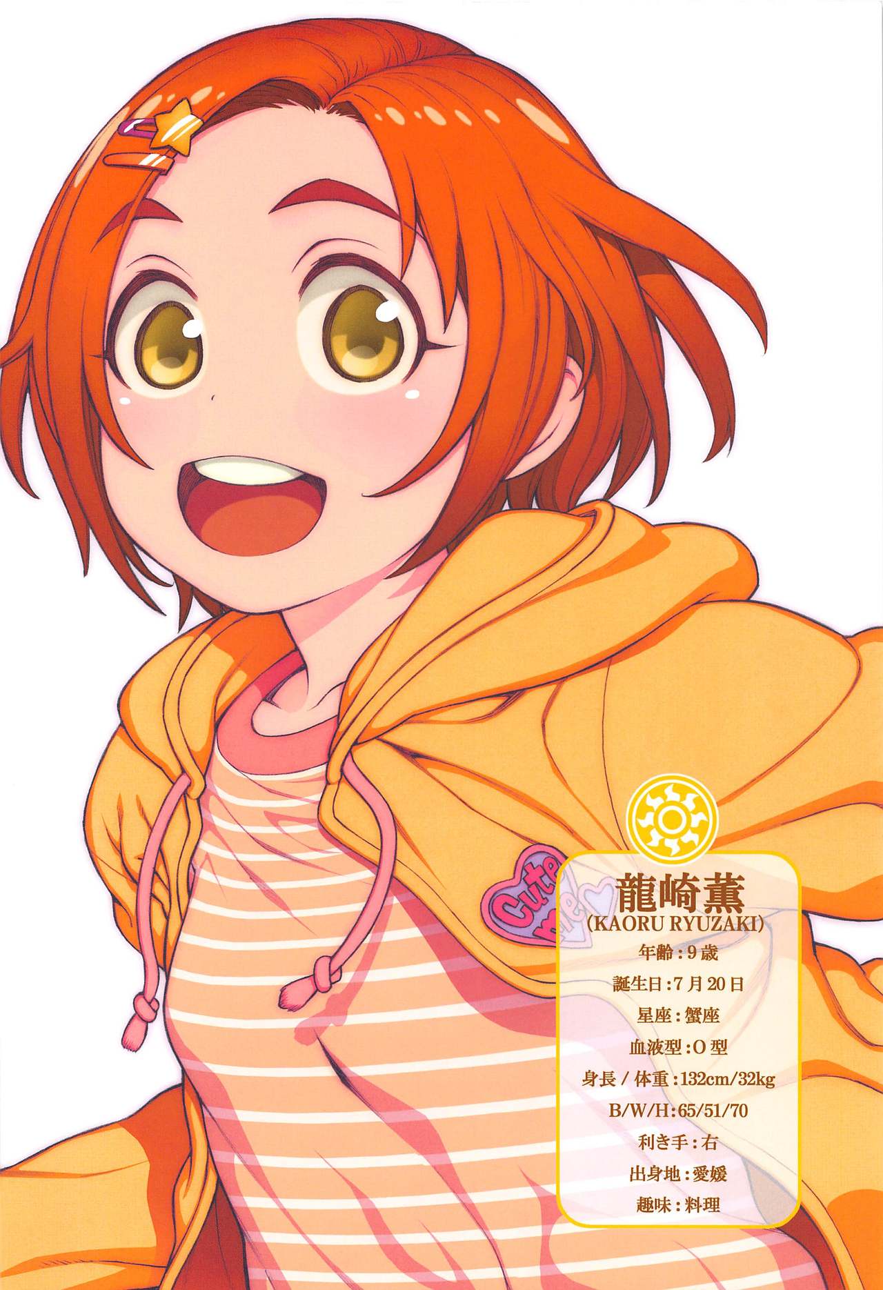 IDOL TO  ASOBOU! page 9 full