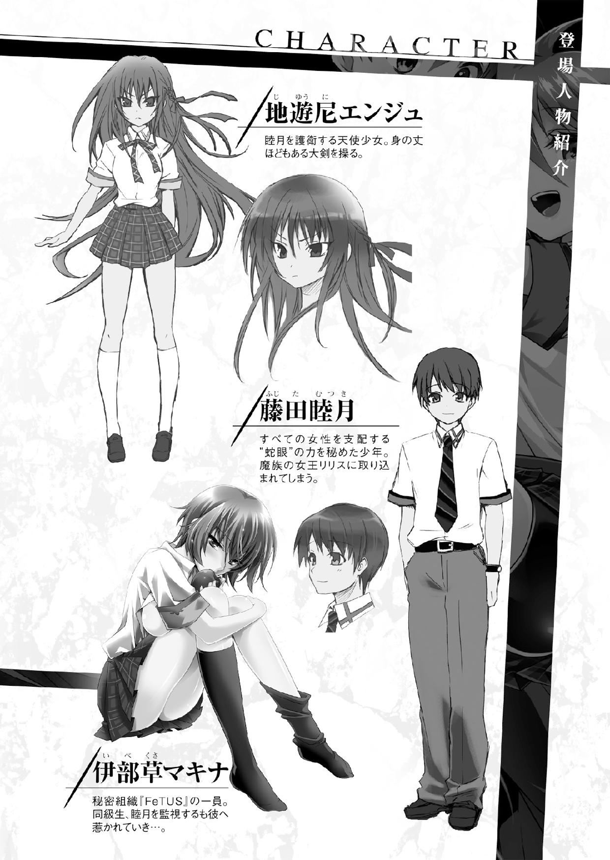 Shishunki na Adam 9 LOVE page 8 full