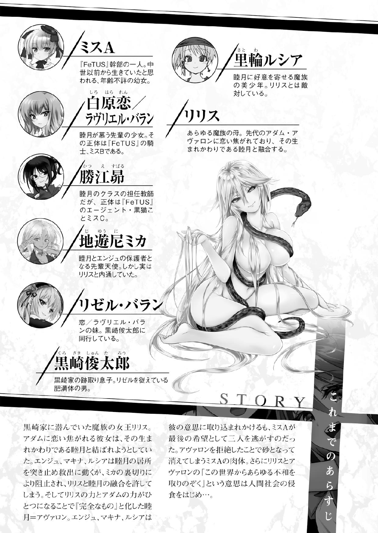 Shishunki na Adam 9 LOVE page 9 full