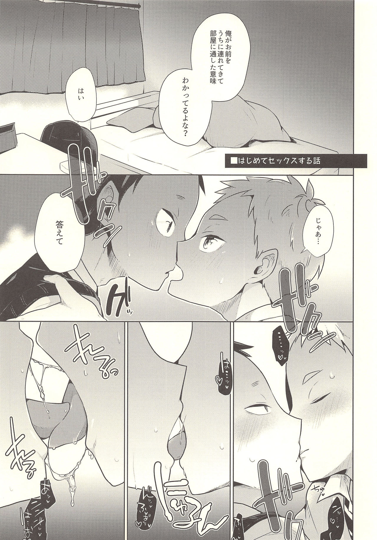 Sexual Anecdote - Sexual anecdote of YAKU*FUKUNAGA page 4 full