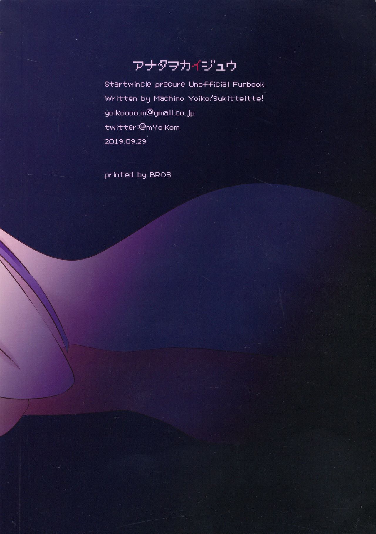 Anata o Kaijuu page 2 full