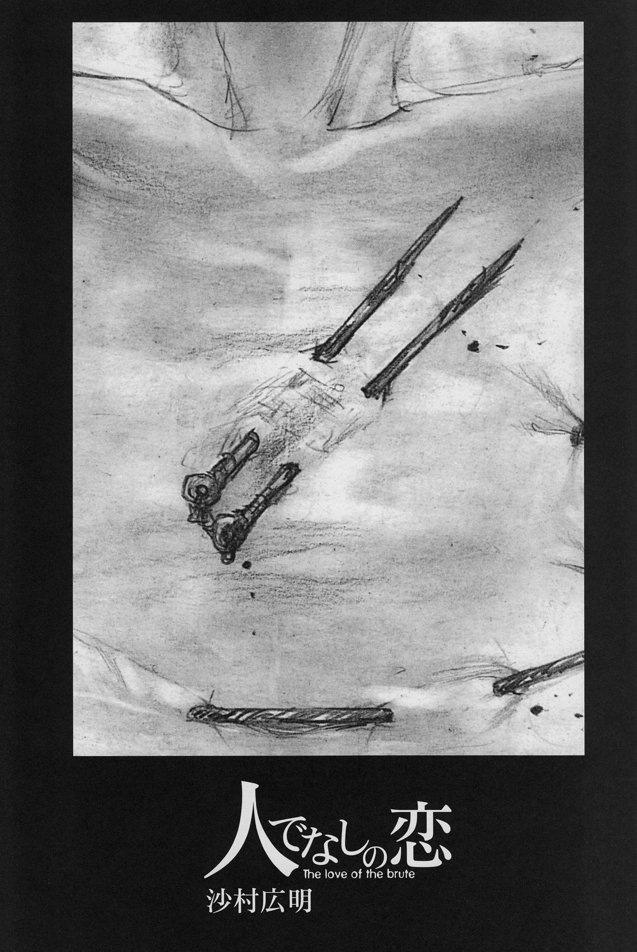 Hitodenashi no Koi - The love of the brute page 4 full