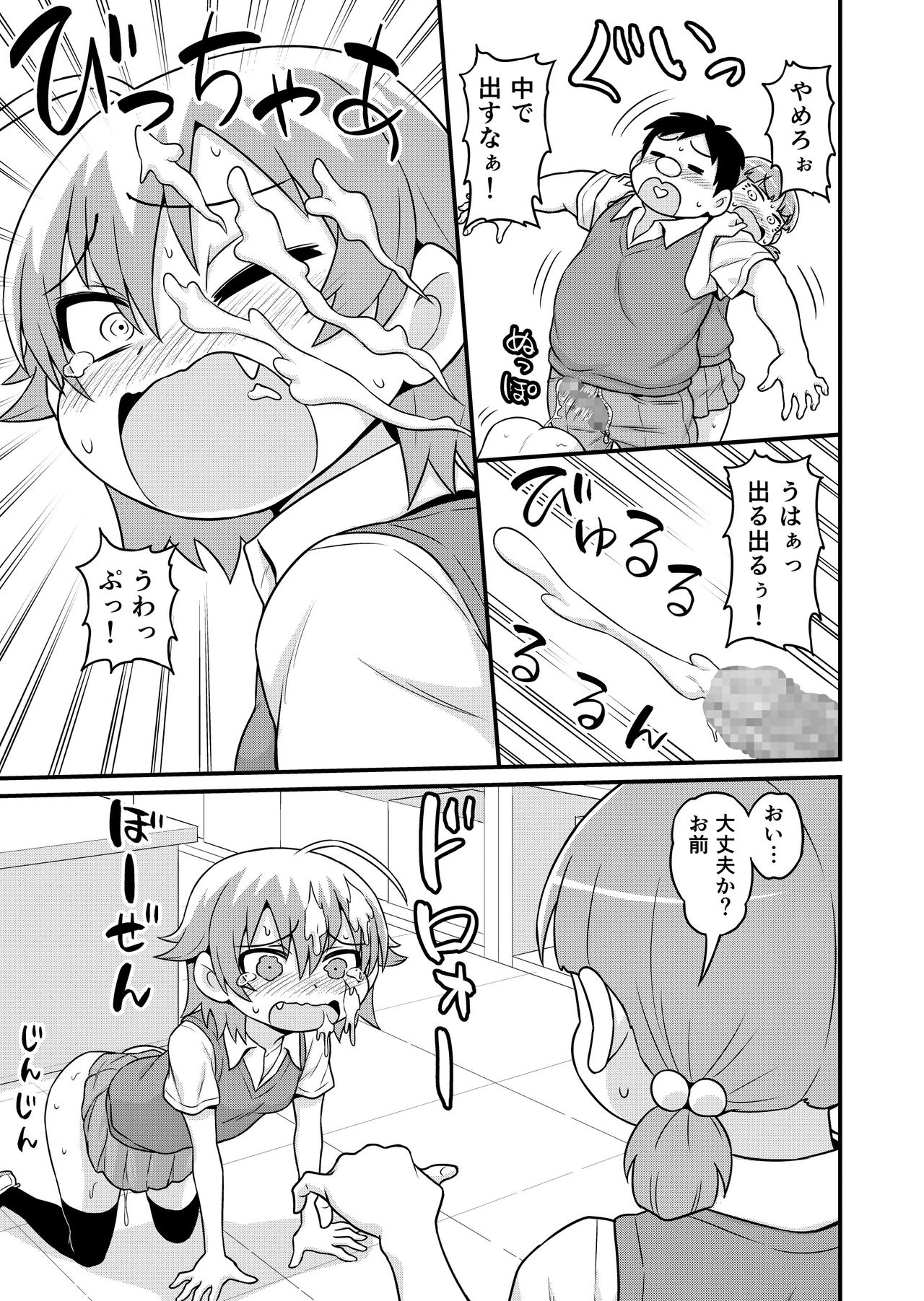 Sadayo ga Buchou ni Yarareru Manga page 10 full