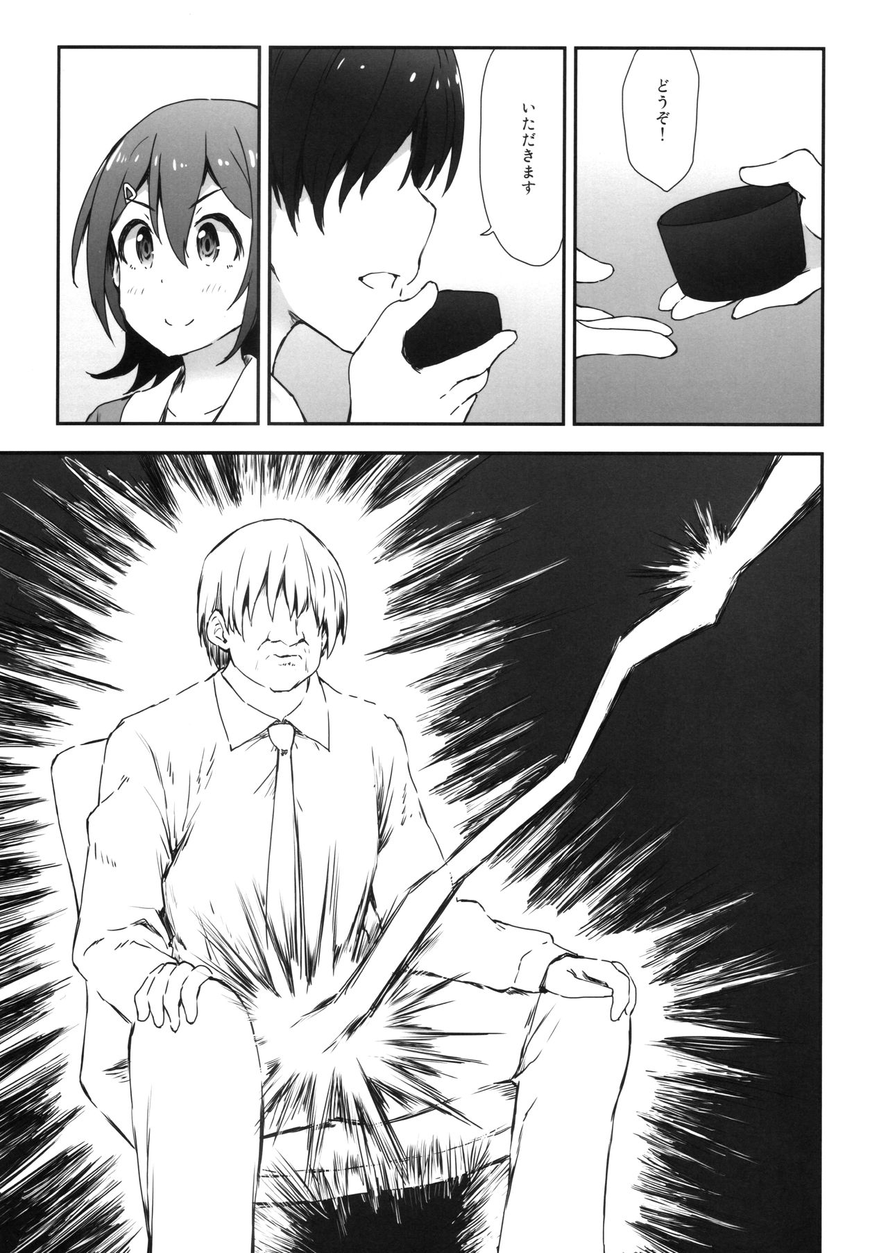 Millishita Ganshasai page 6 full