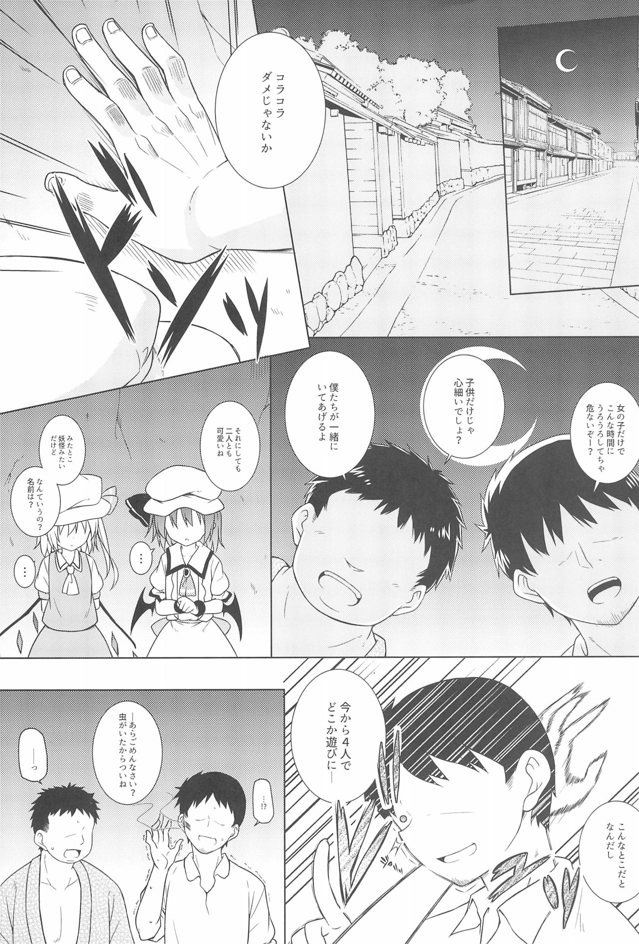 Saimin Flan page 3 full