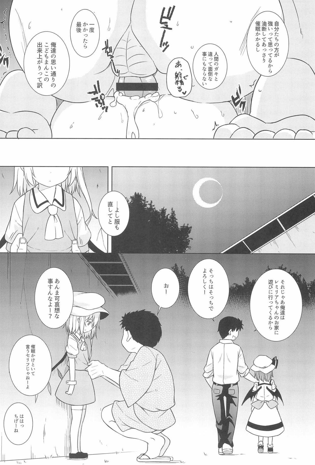 Saimin Flan page 6 full