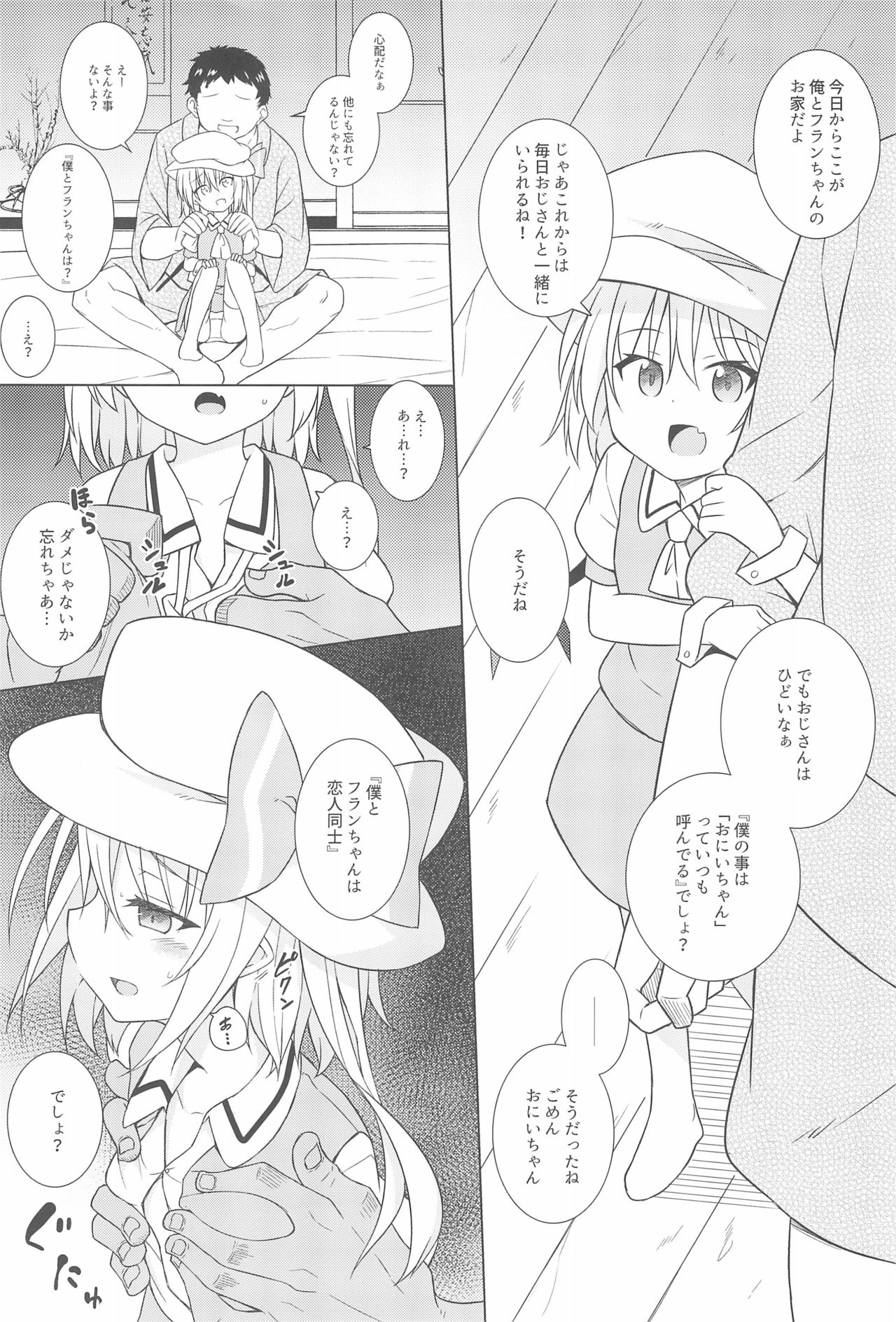 Saimin Flan page 8 full