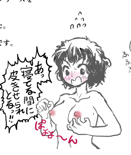 Fukanshou na Kanojo Sonogo no Sonogo page 4 full