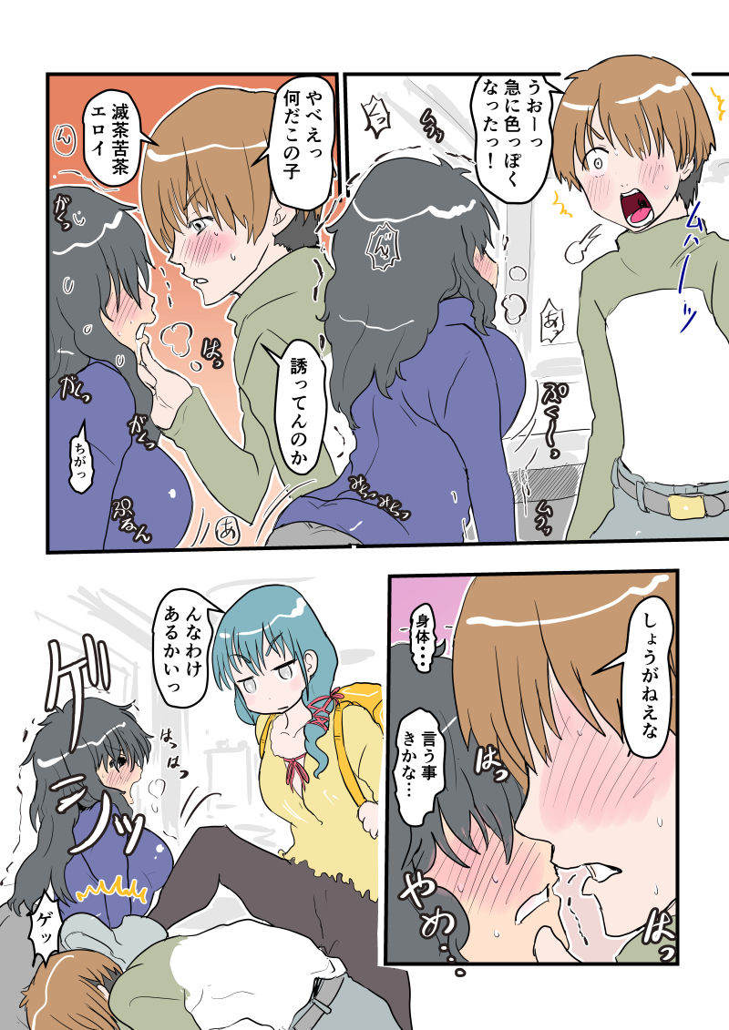 Fukanshou na Kanojo Sonogo no Sonogo page 9 full