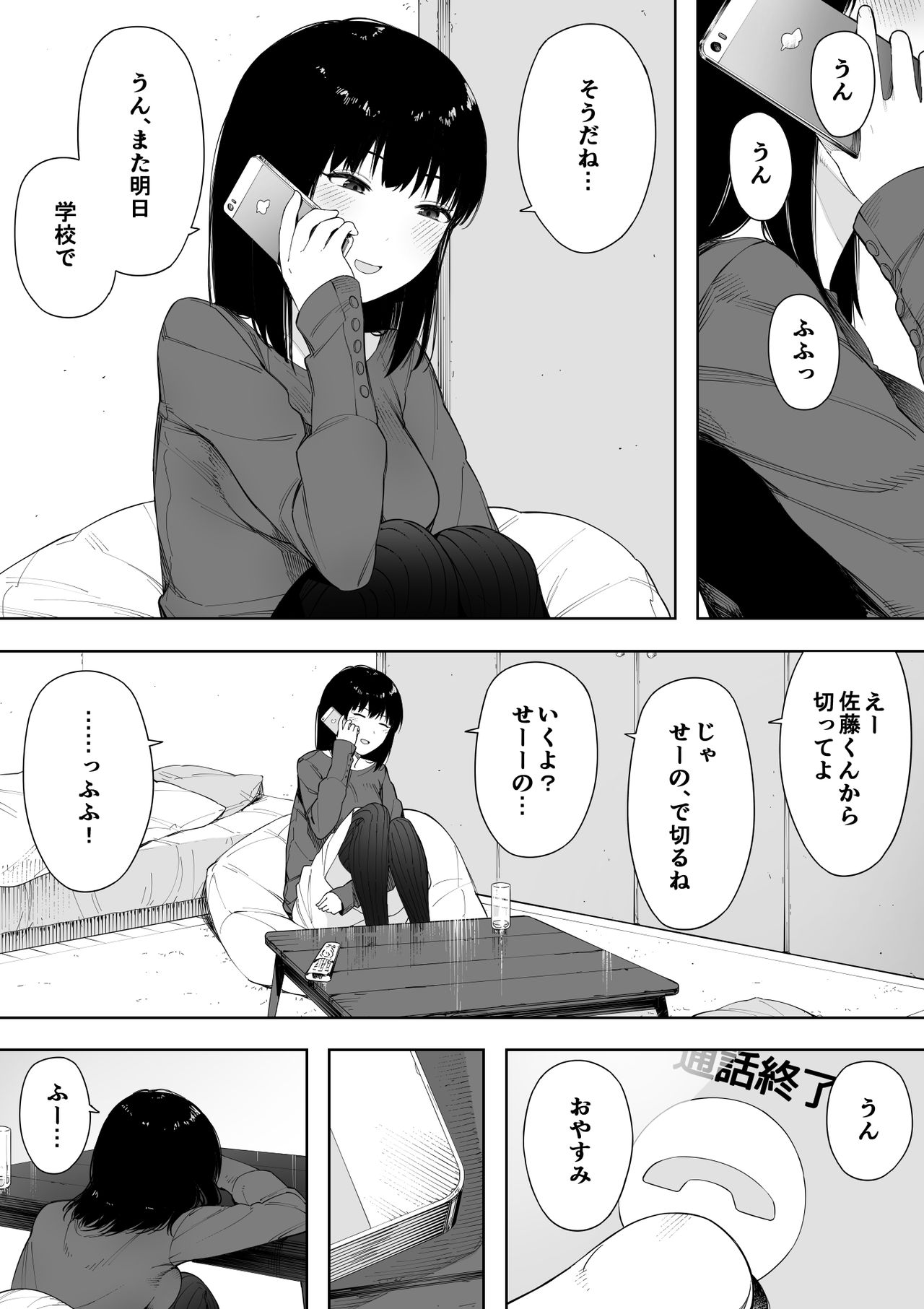 Himitsu no Kinshin Sex Daisuki Kyoudai page 2 full