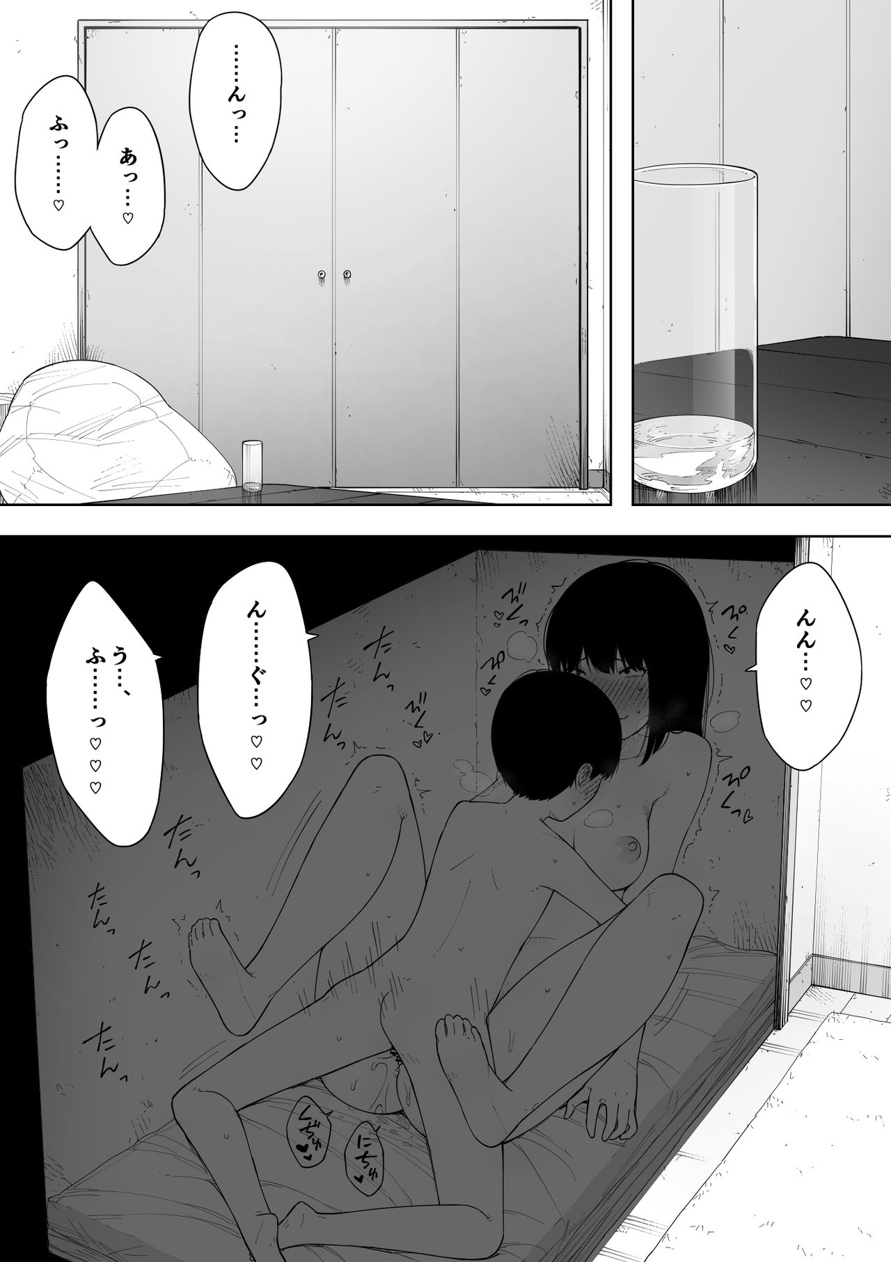 Himitsu no Kinshin Sex Daisuki Kyoudai page 8 full