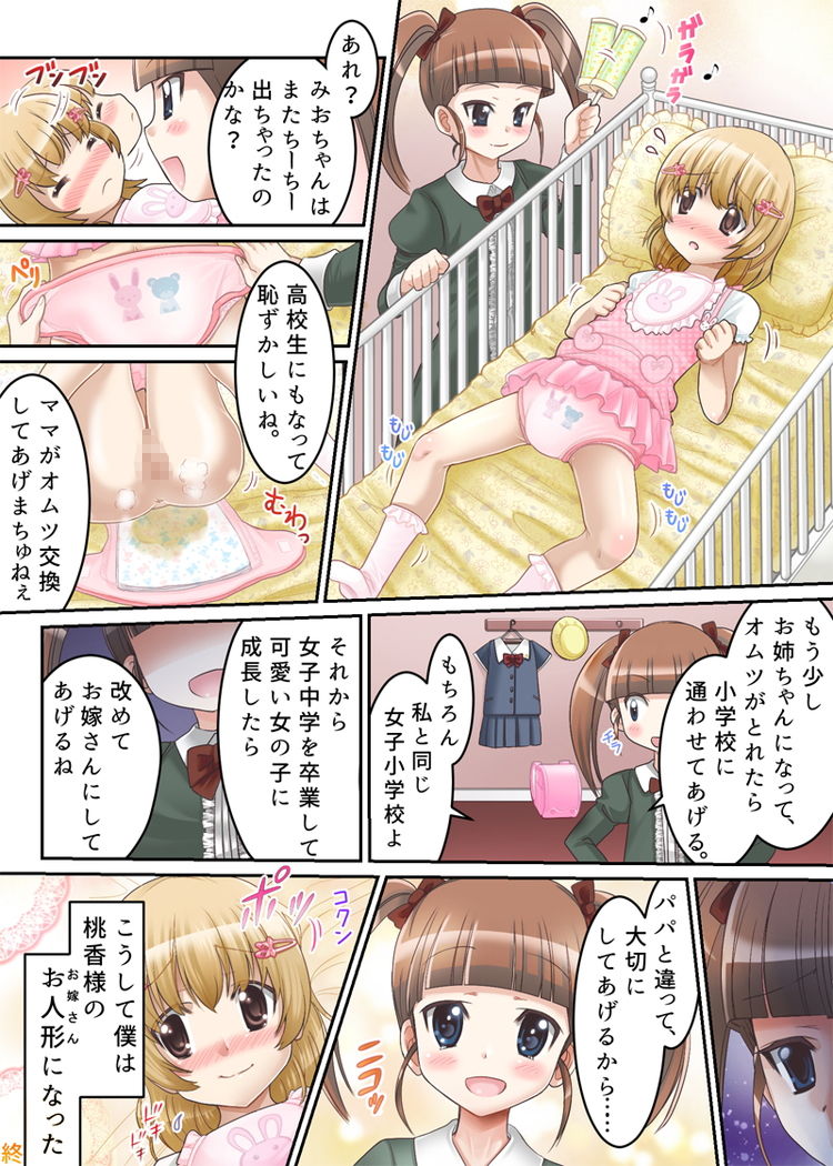 Momoka Ojou-sama no Milk Nomi Ningyou page 6 full