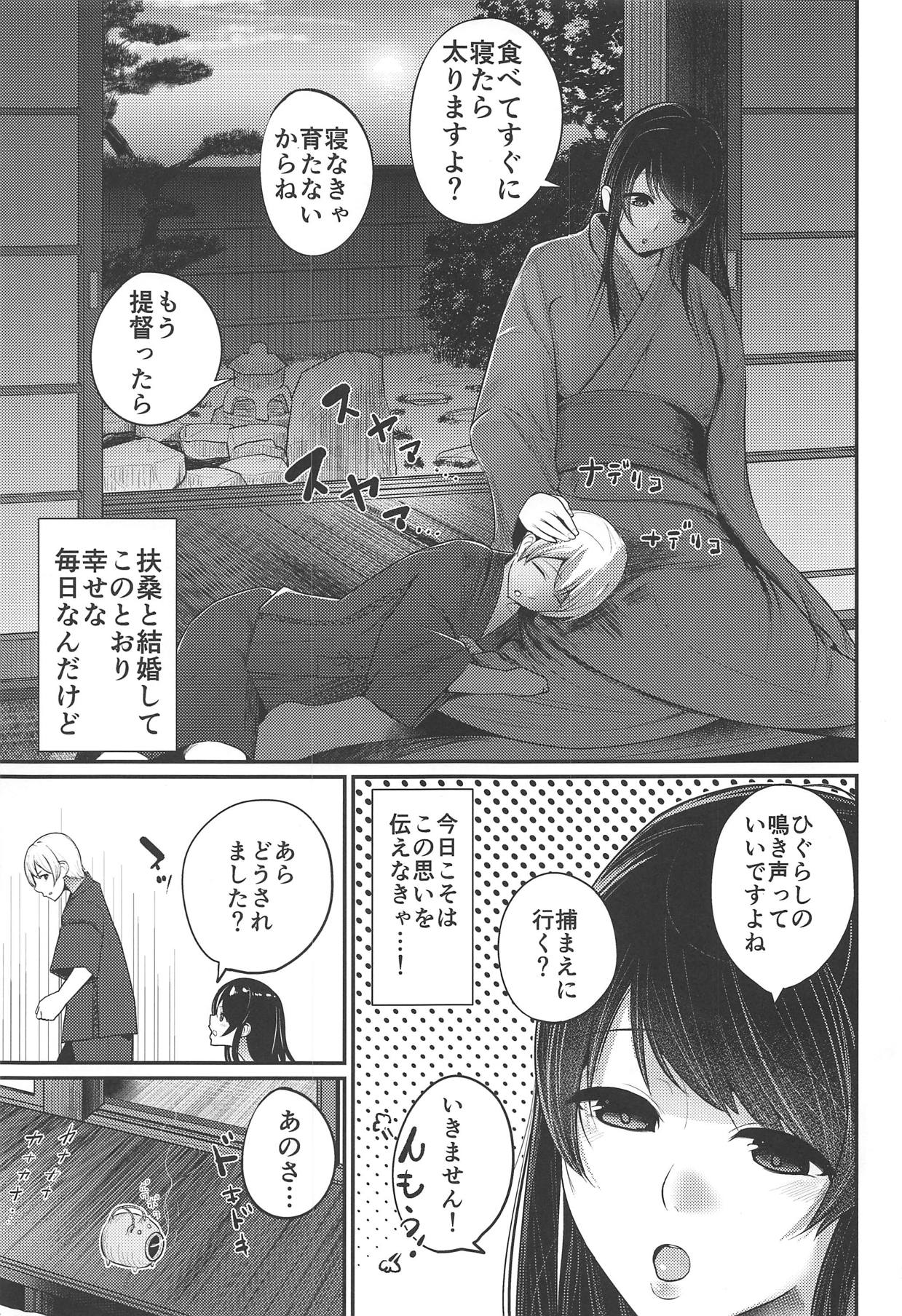 Fusou Nee-sama no Oneshota Kon 2 page 2 full