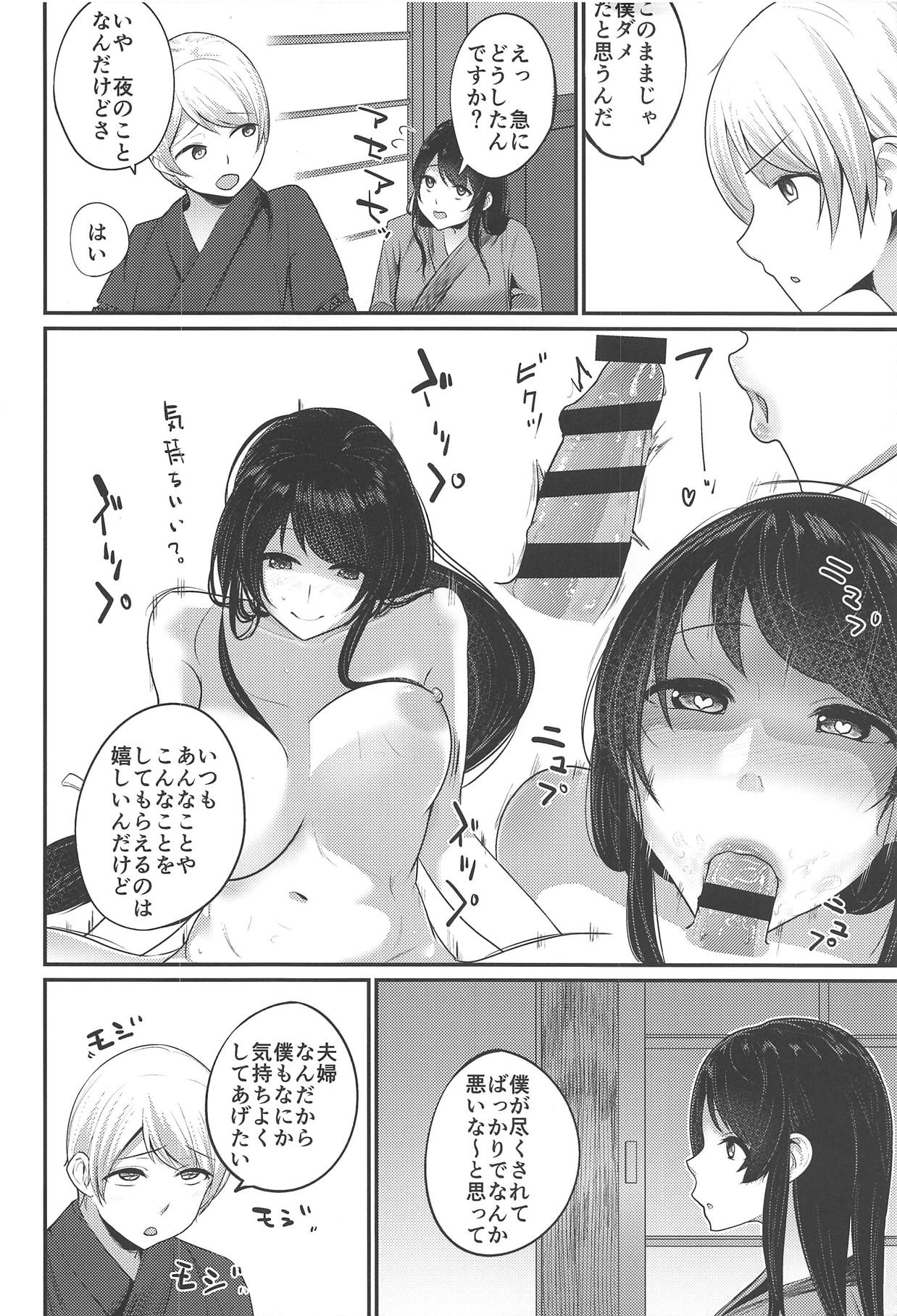 Fusou Nee-sama no Oneshota Kon 2 page 3 full