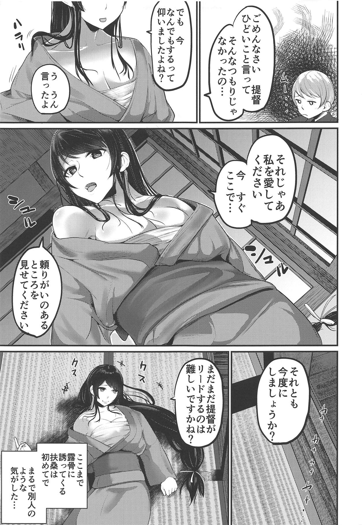 Fusou Nee-sama no Oneshota Kon 2 page 6 full