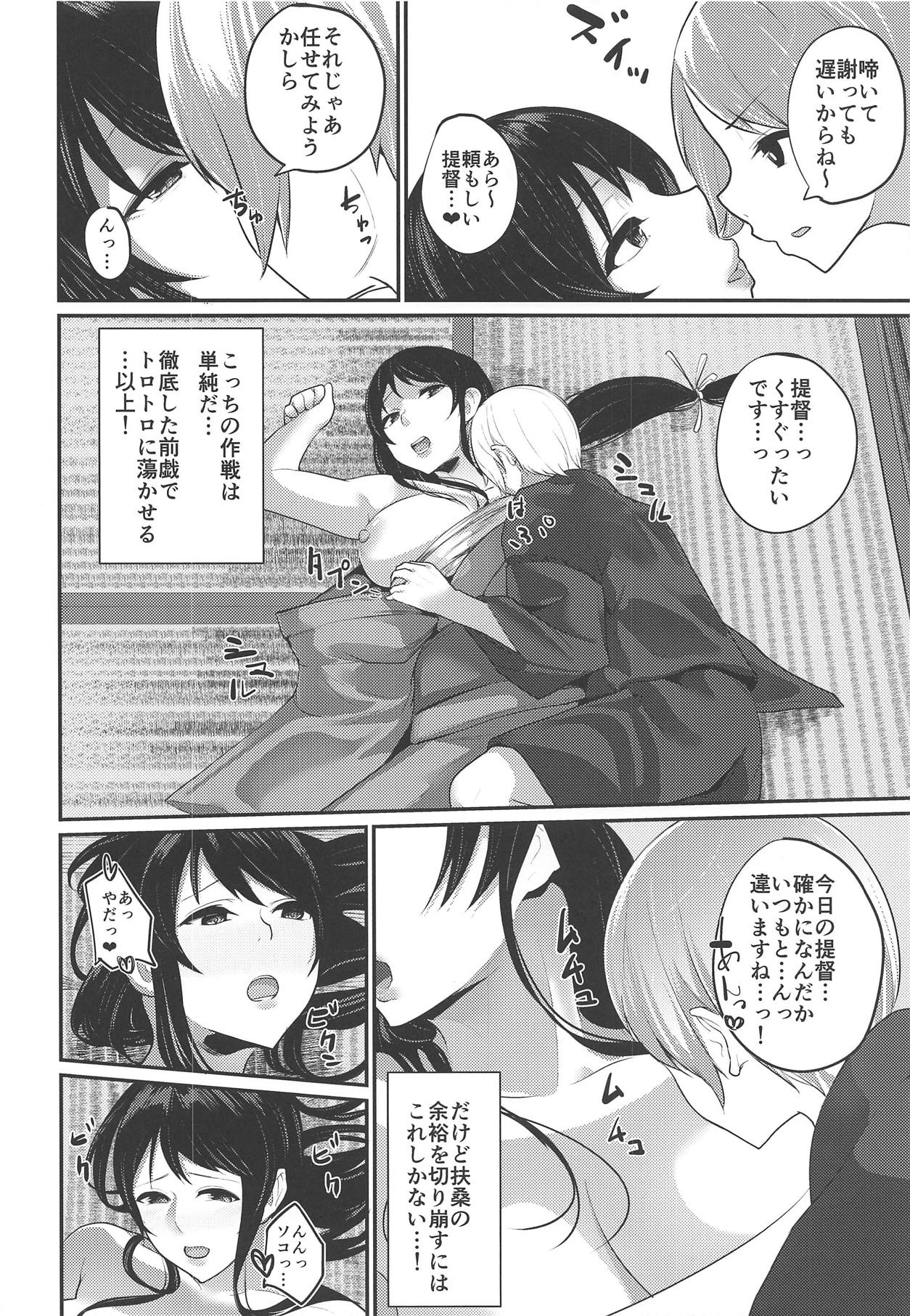 Fusou Nee-sama no Oneshota Kon 2 page 7 full