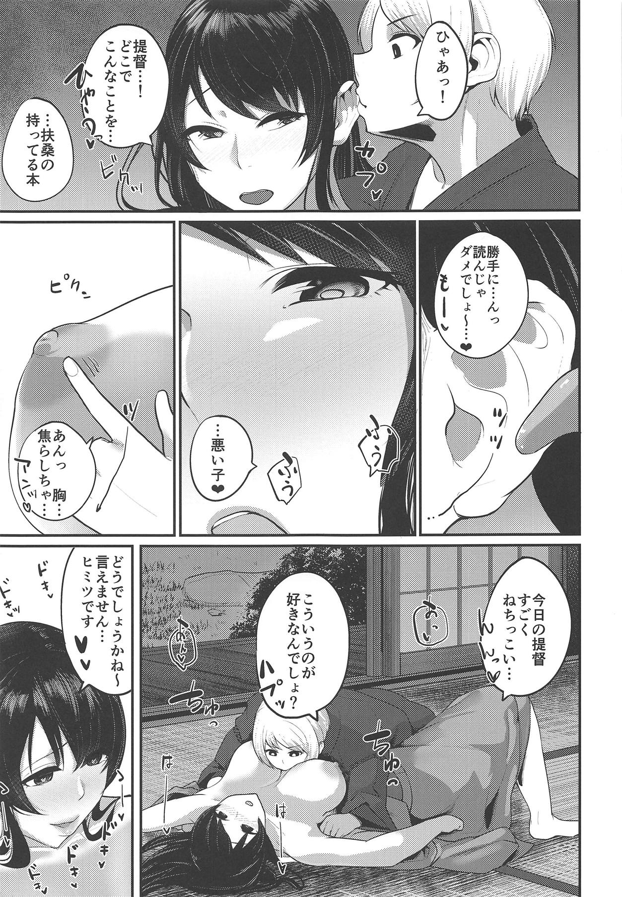 Fusou Nee-sama no Oneshota Kon 2 page 8 full