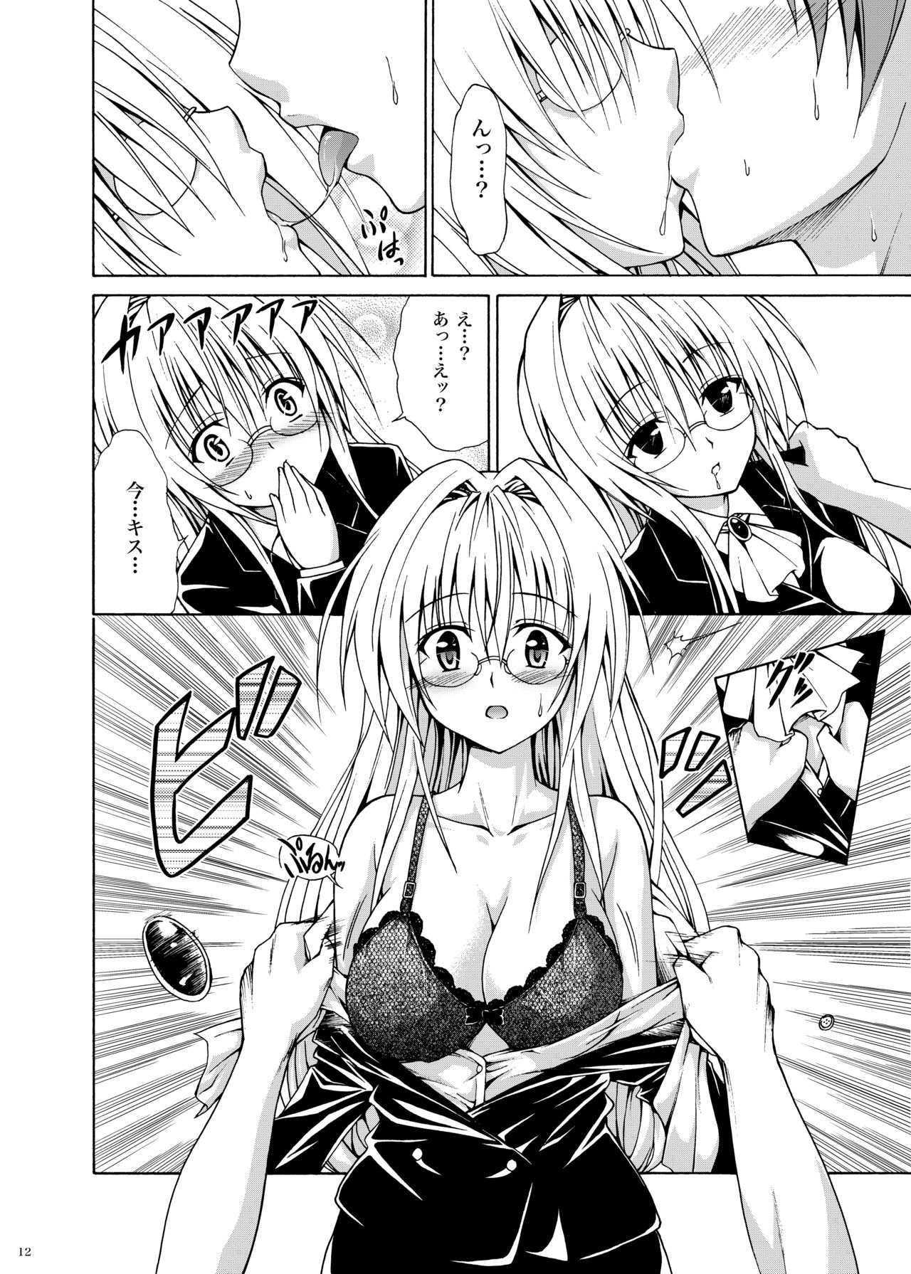 [虎マシーン