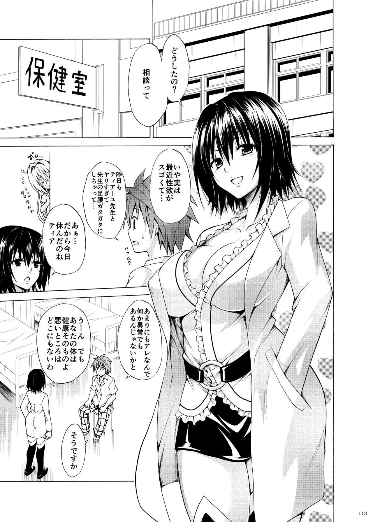 [虎マシーン