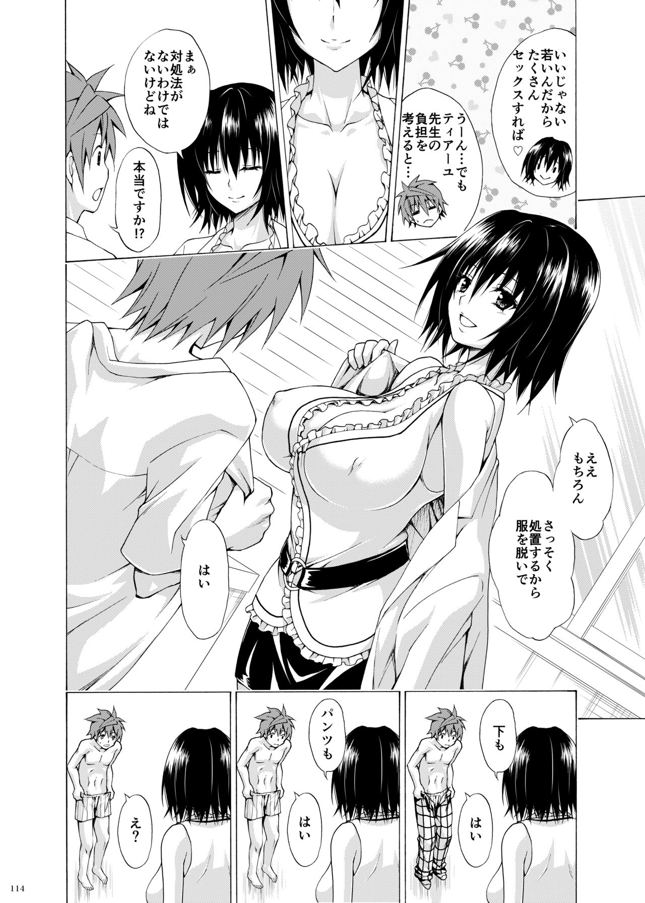 [虎マシーン
