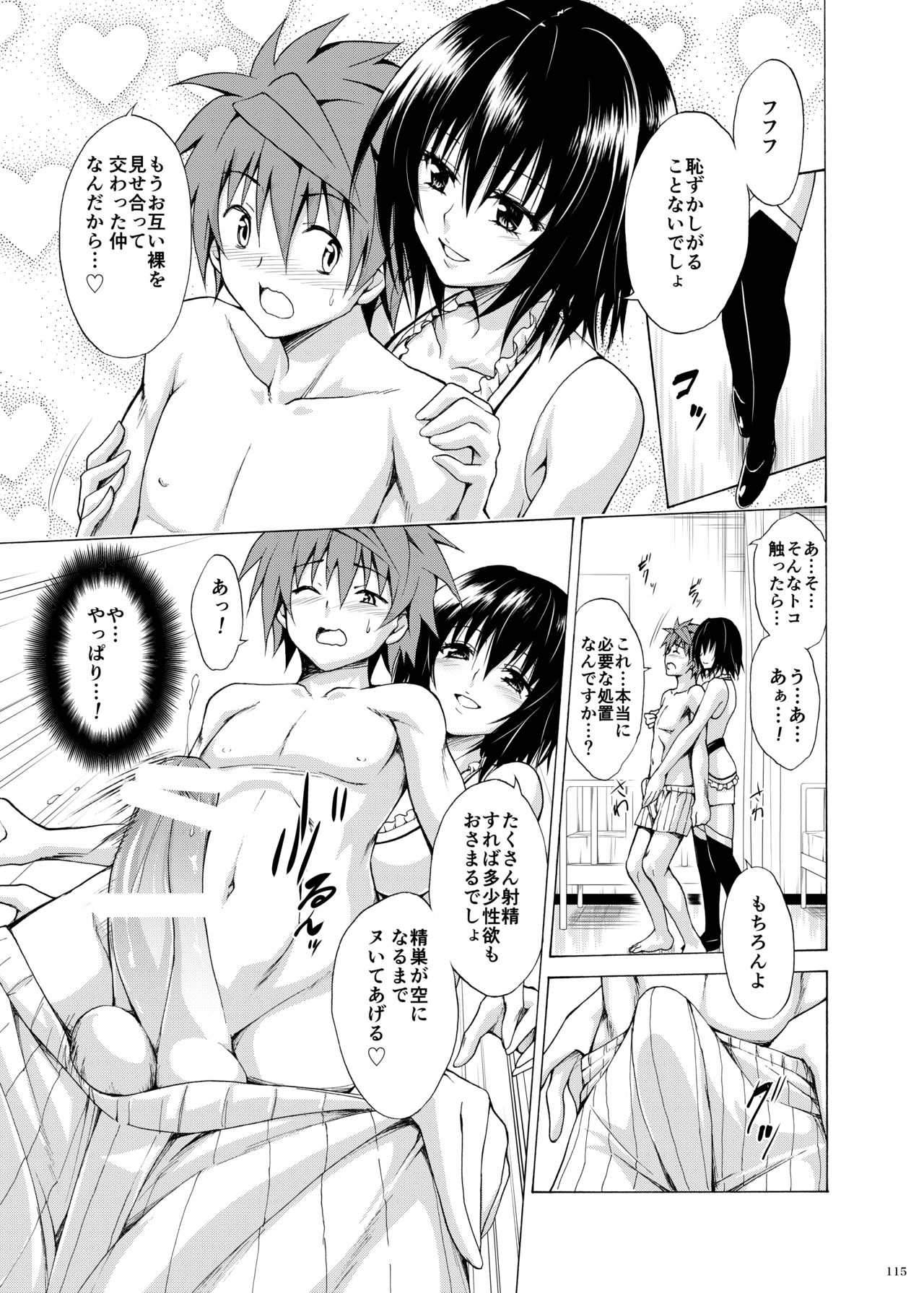 [虎マシーン