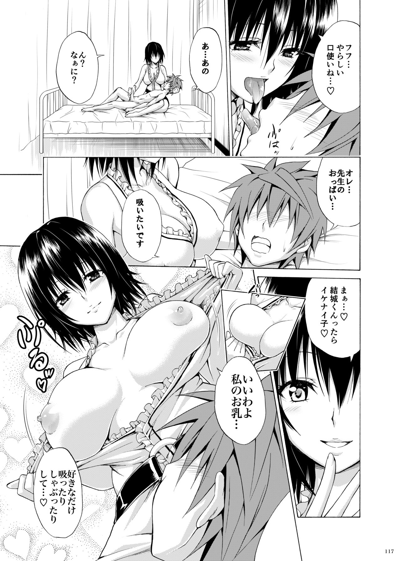 [虎マシーン