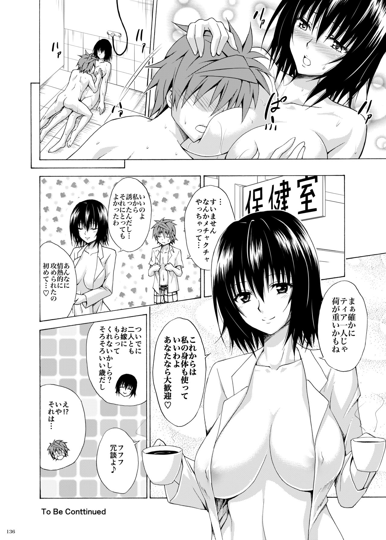 [虎マシーン