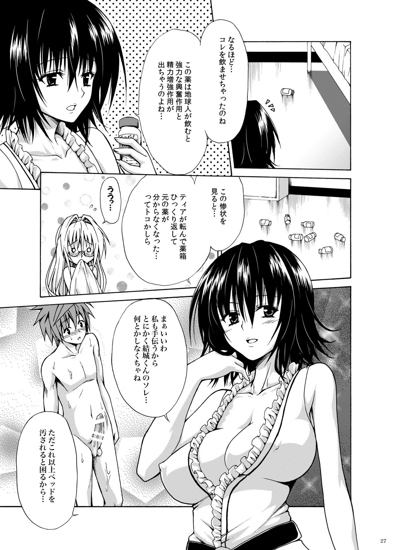 [虎マシーン