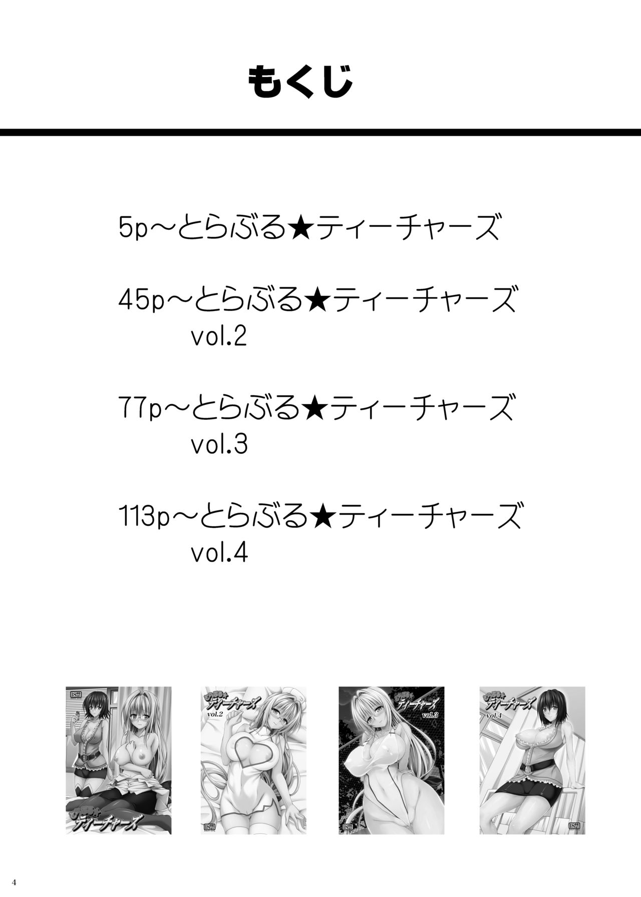 [虎マシーン
