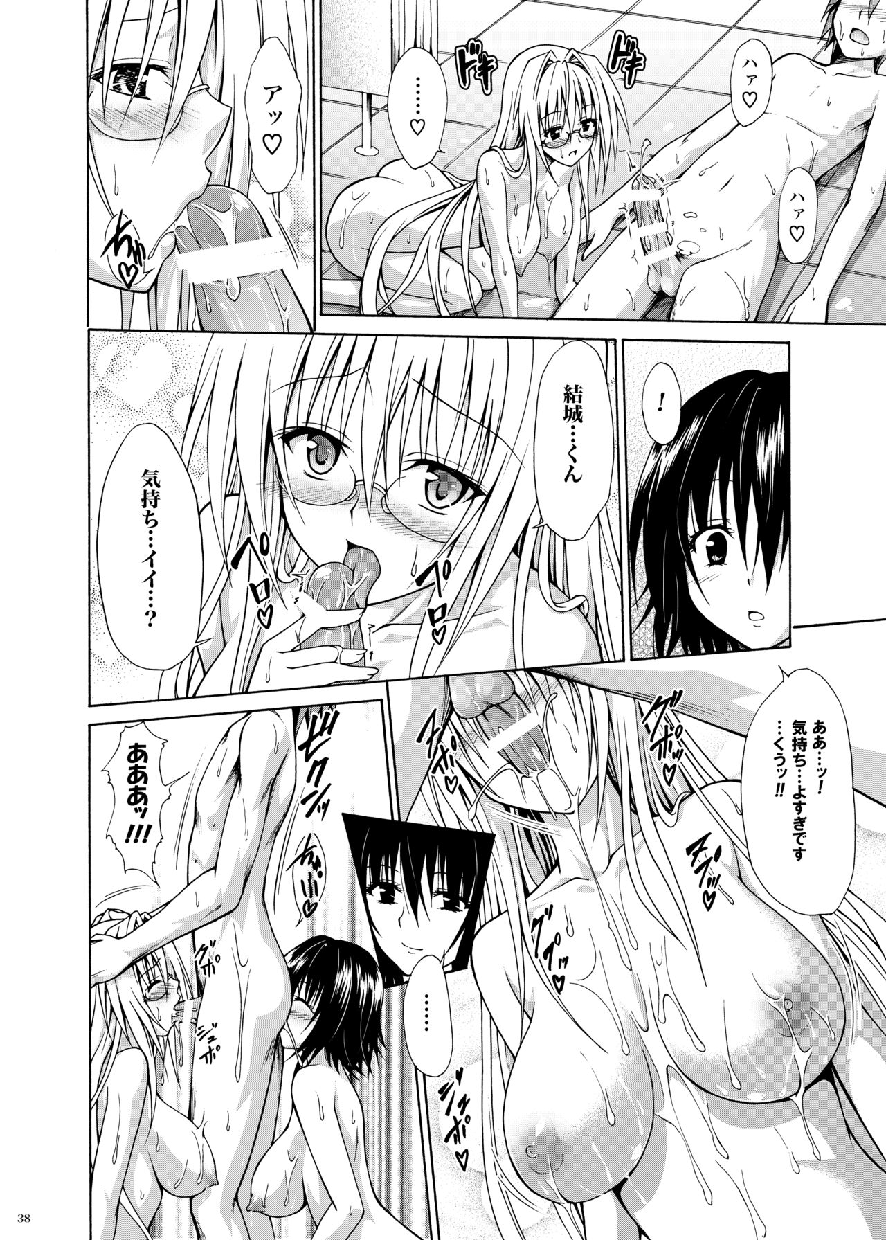 [虎マシーン