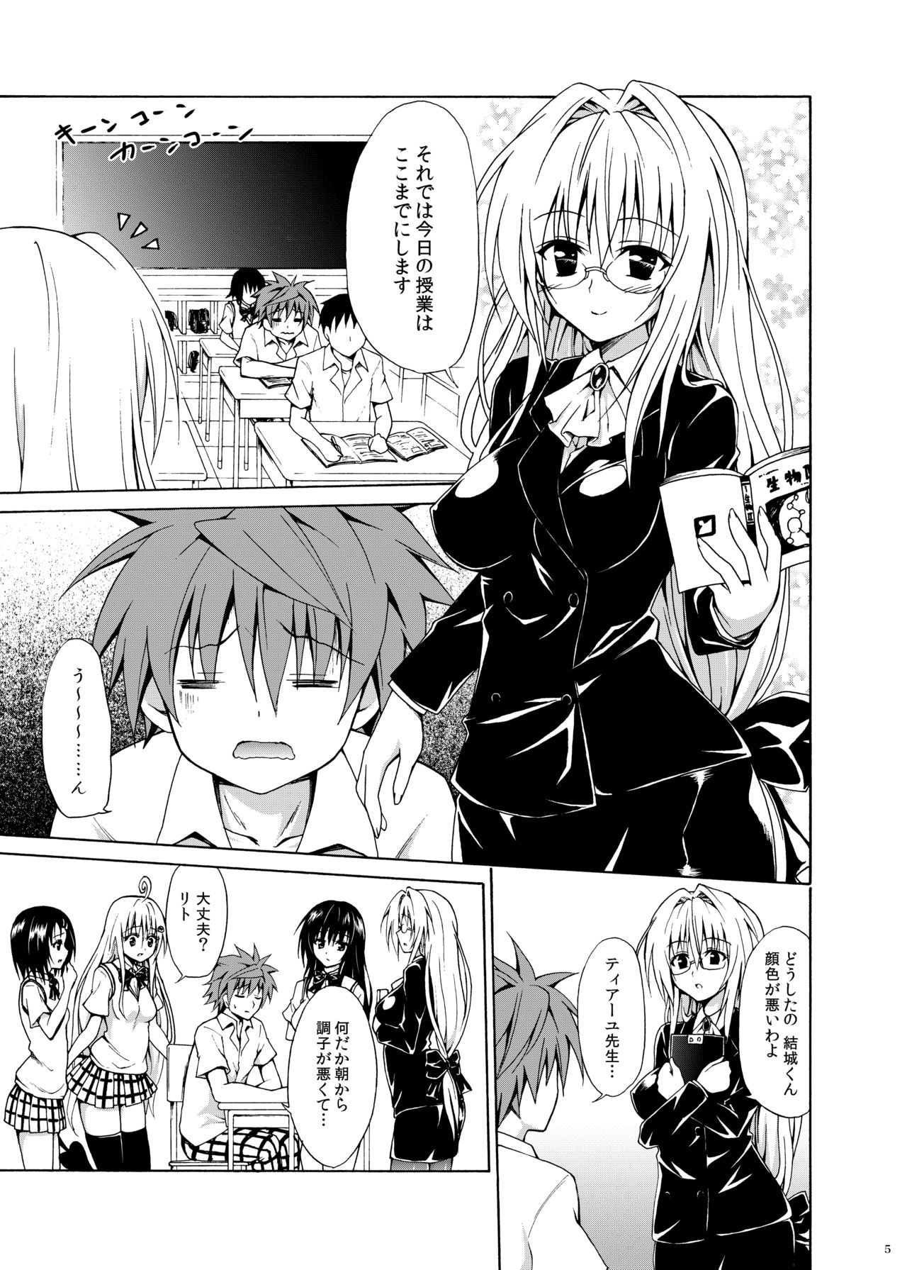 [虎マシーン