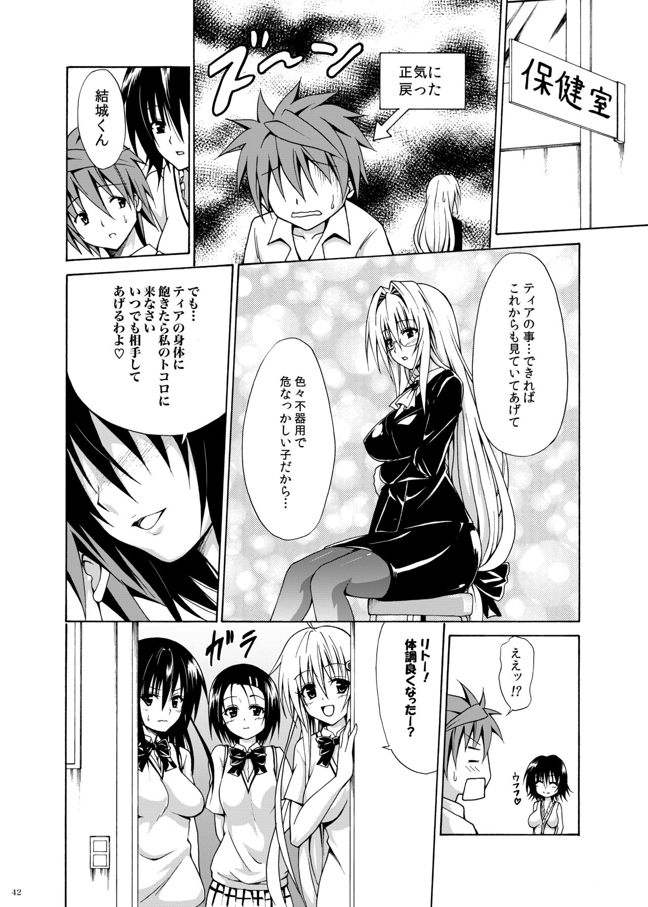 [虎マシーン