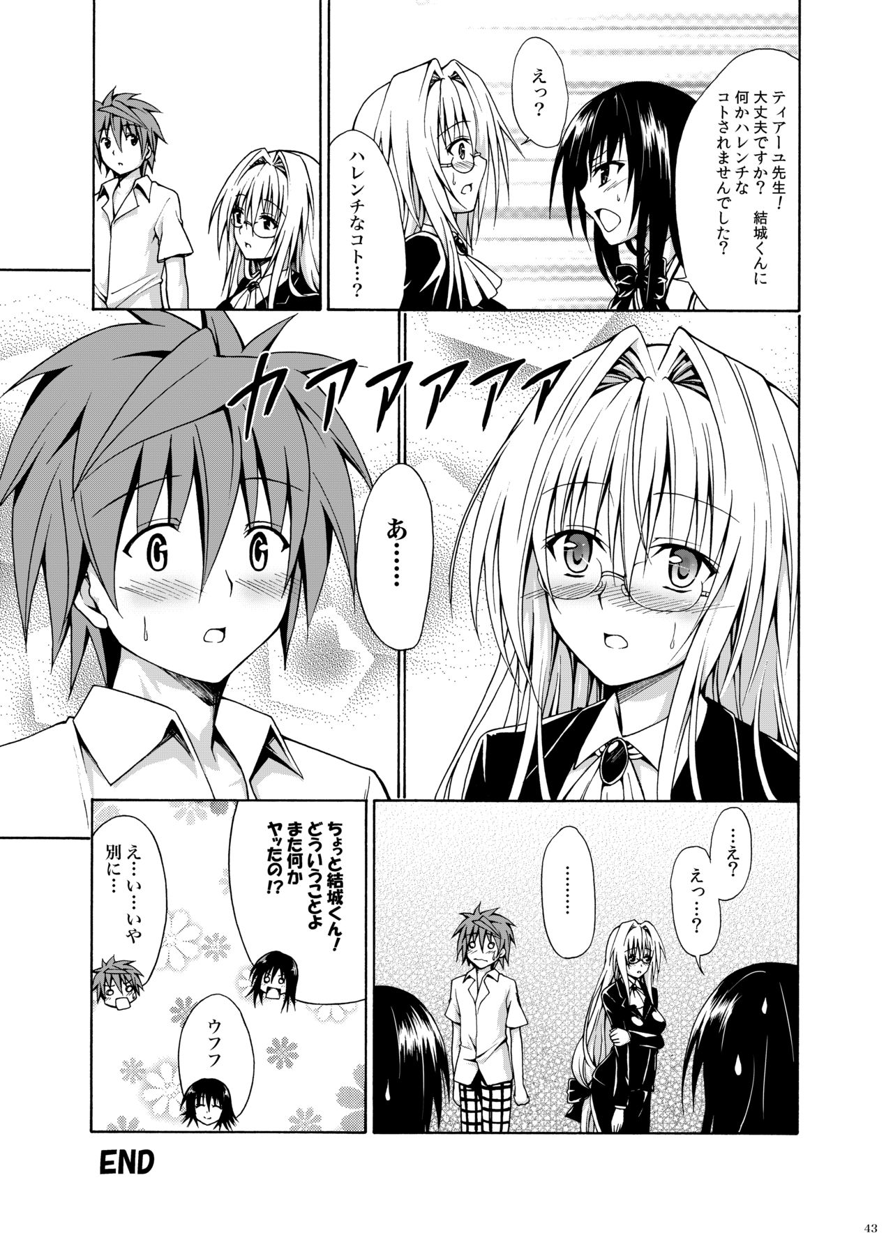 [虎マシーン