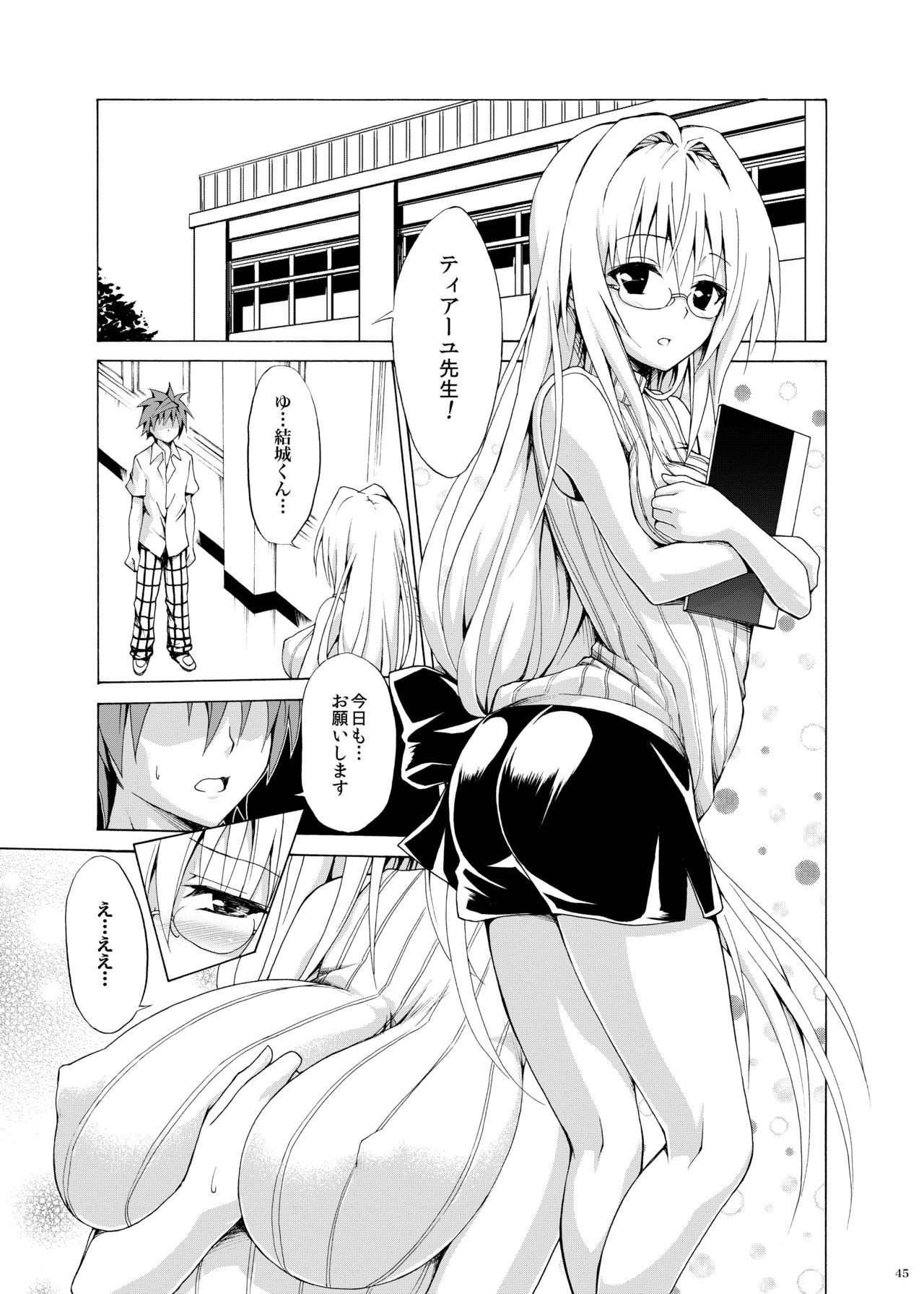 [虎マシーン