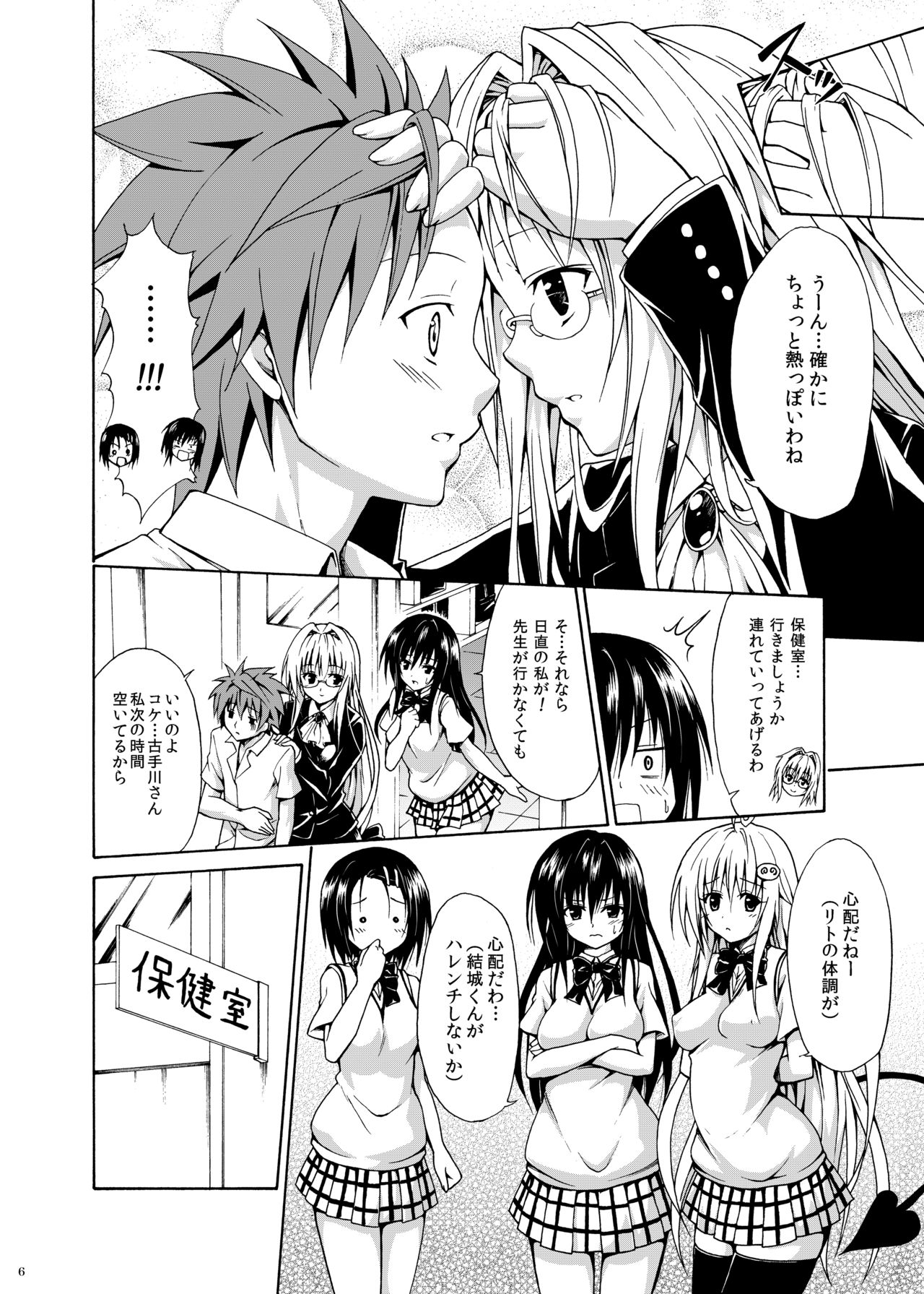 [虎マシーン