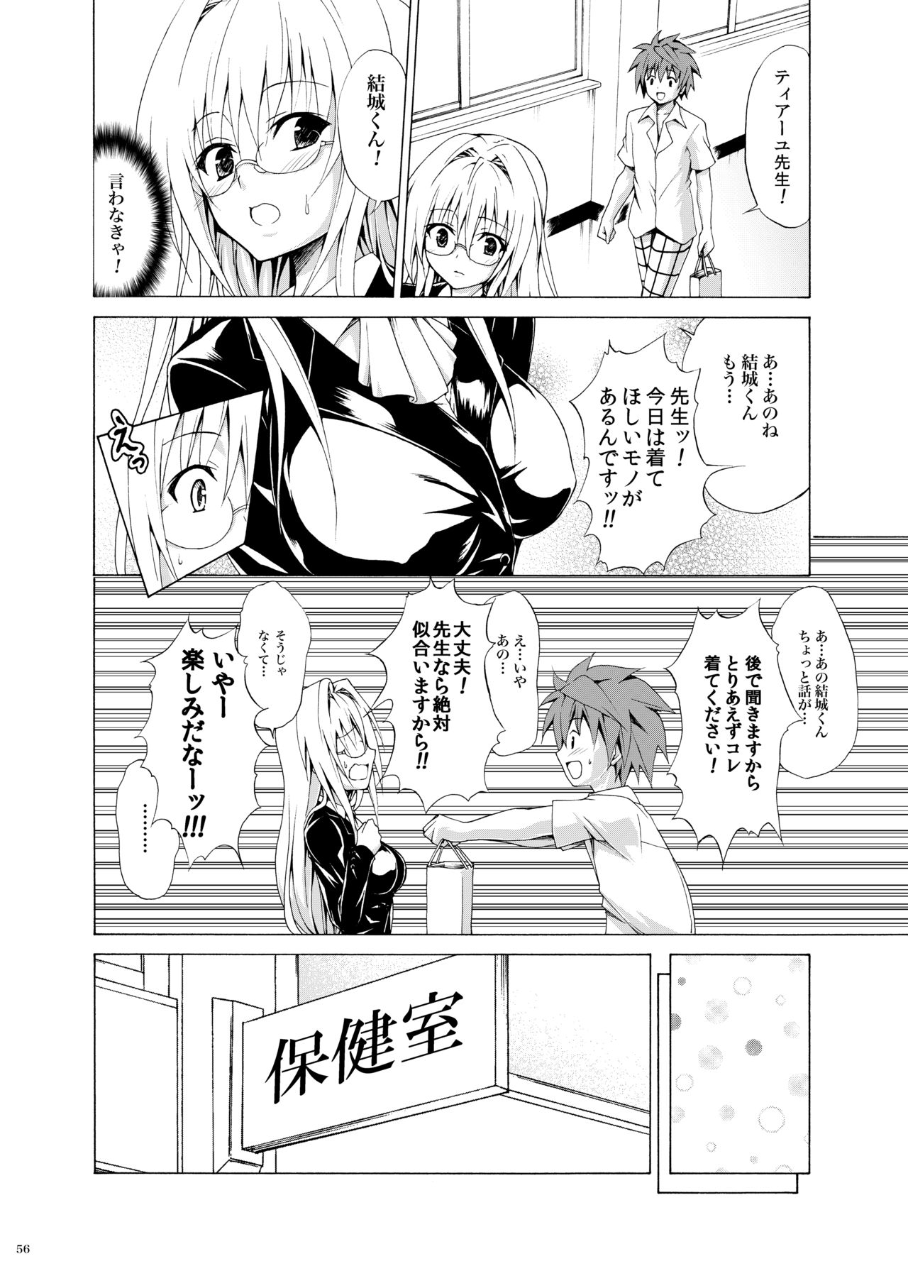 [虎マシーン