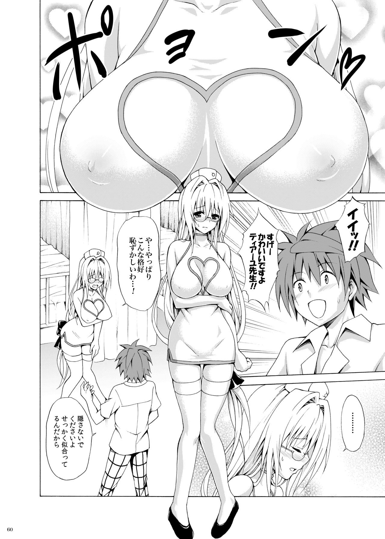 [虎マシーン