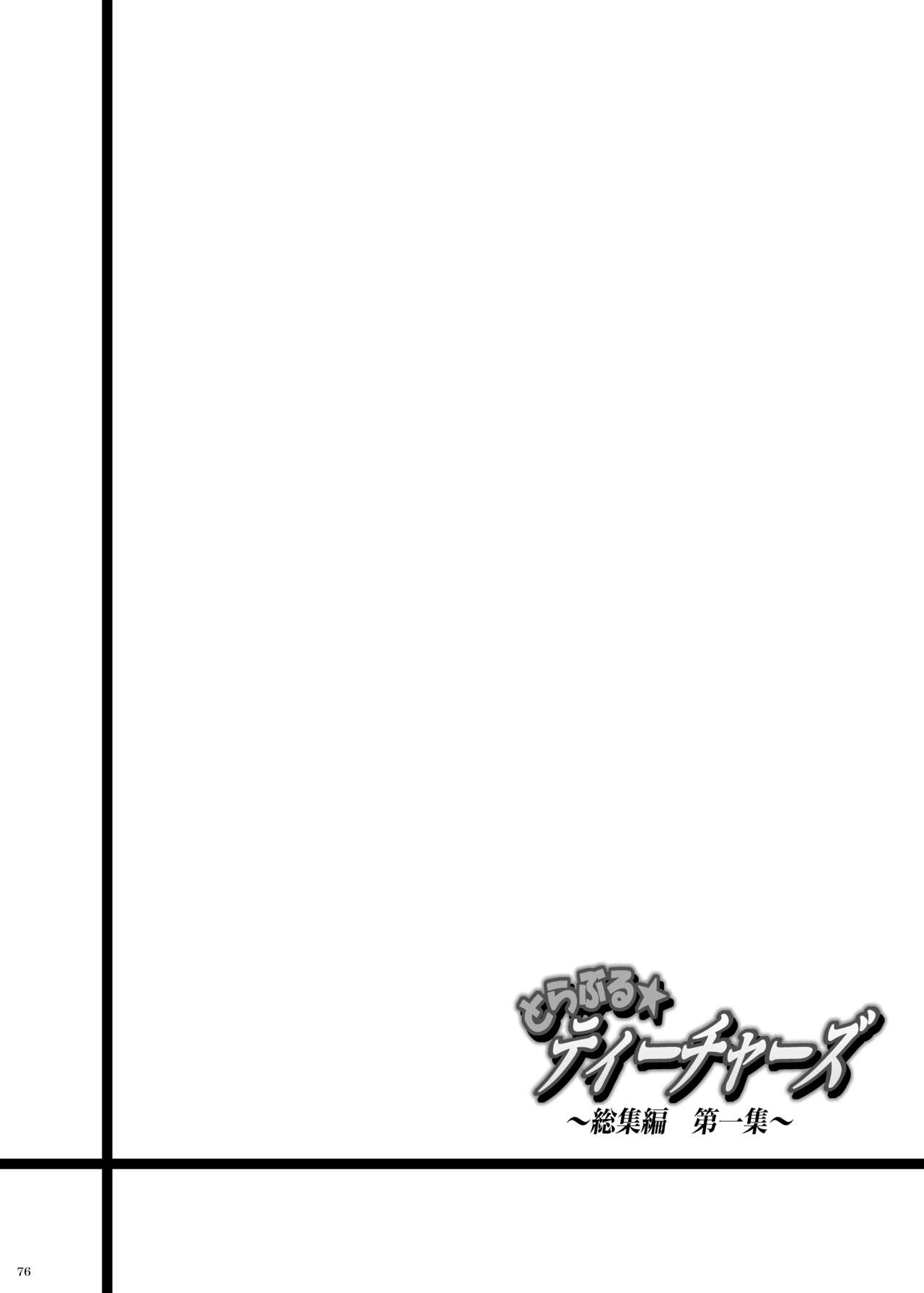 [虎マシーン