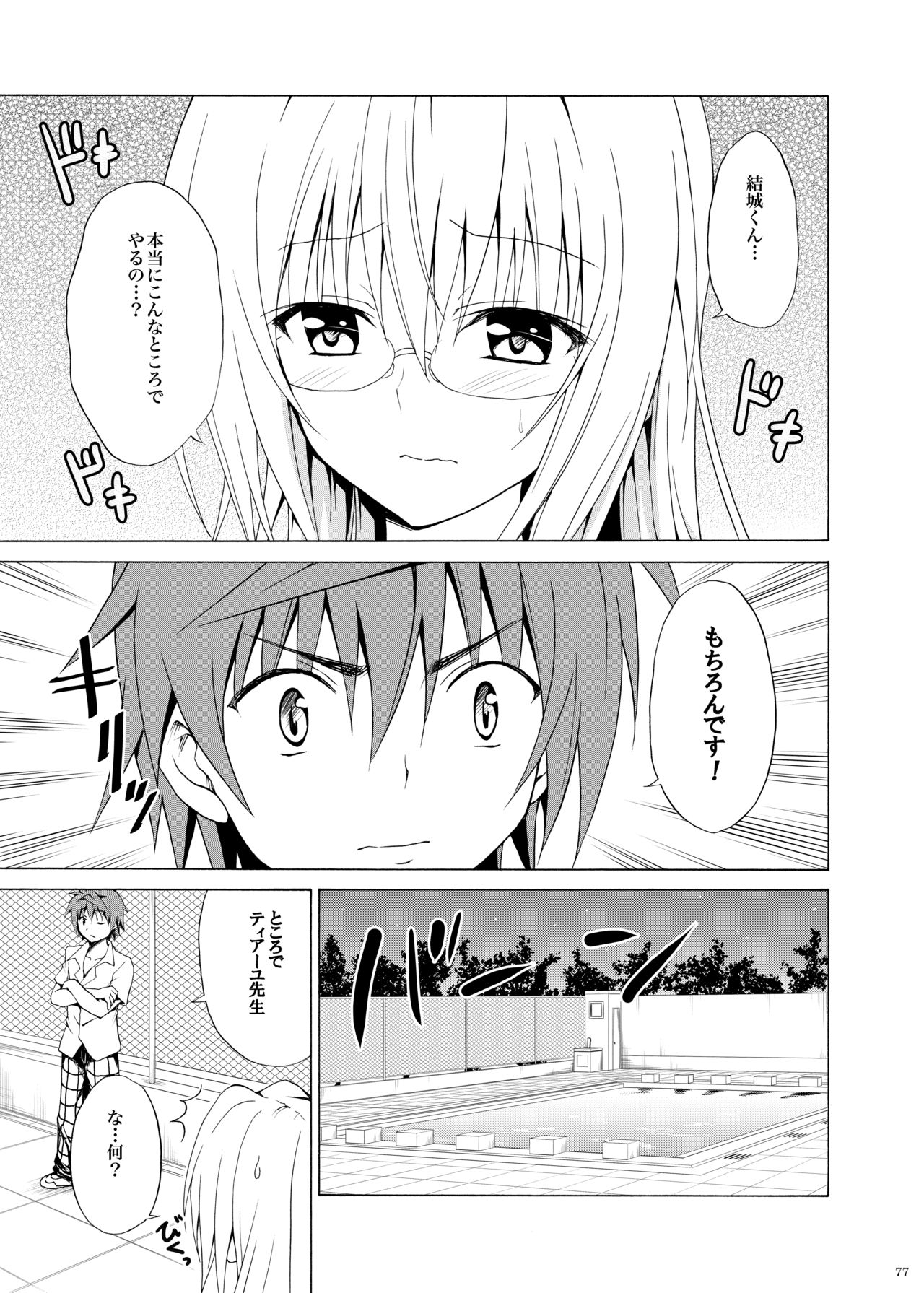 [虎マシーン
