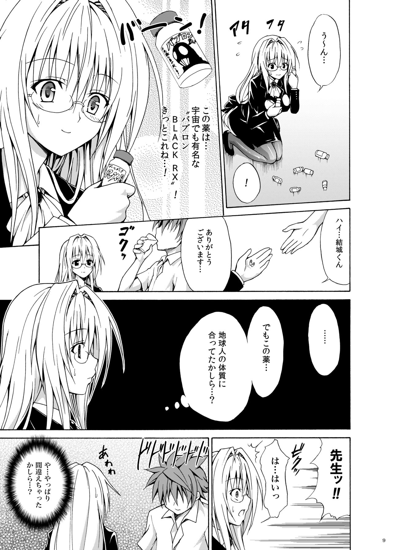 [虎マシーン