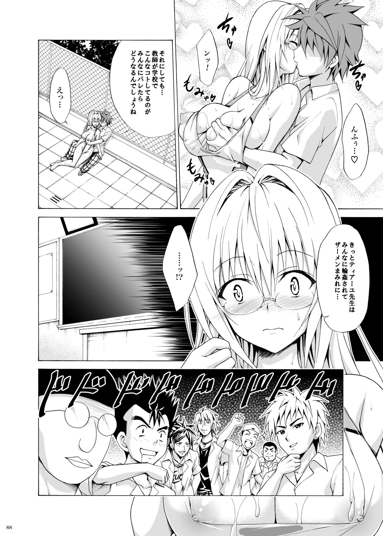 [虎マシーン