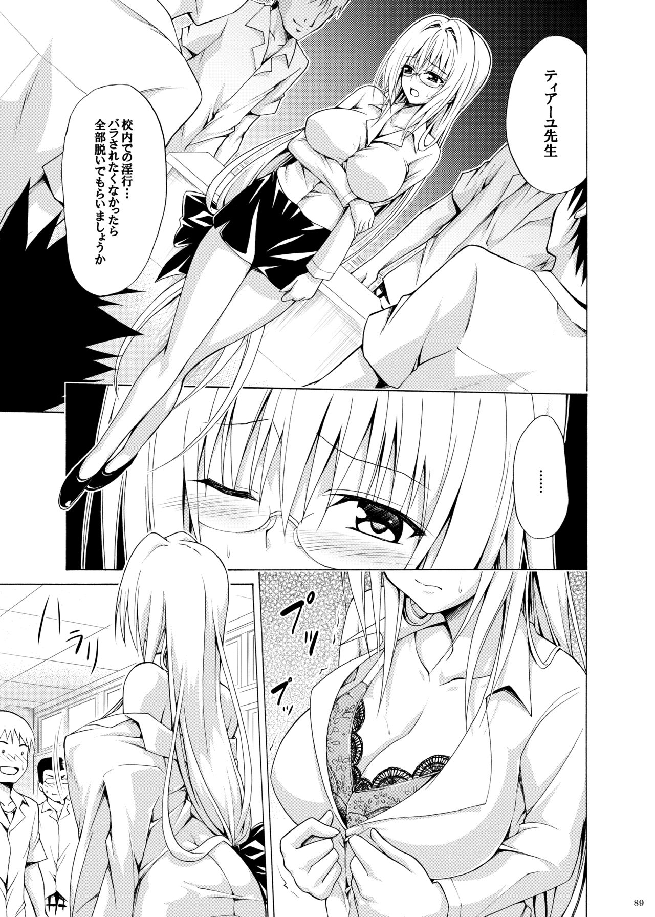 [虎マシーン