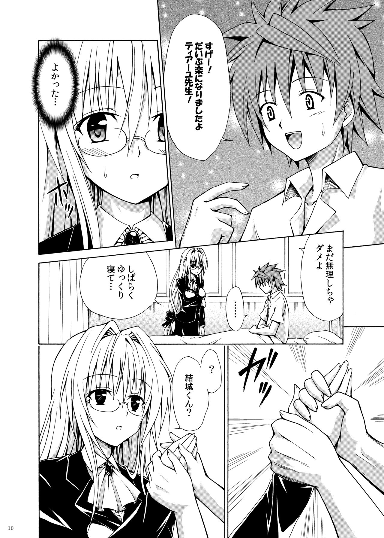 [虎マシーン