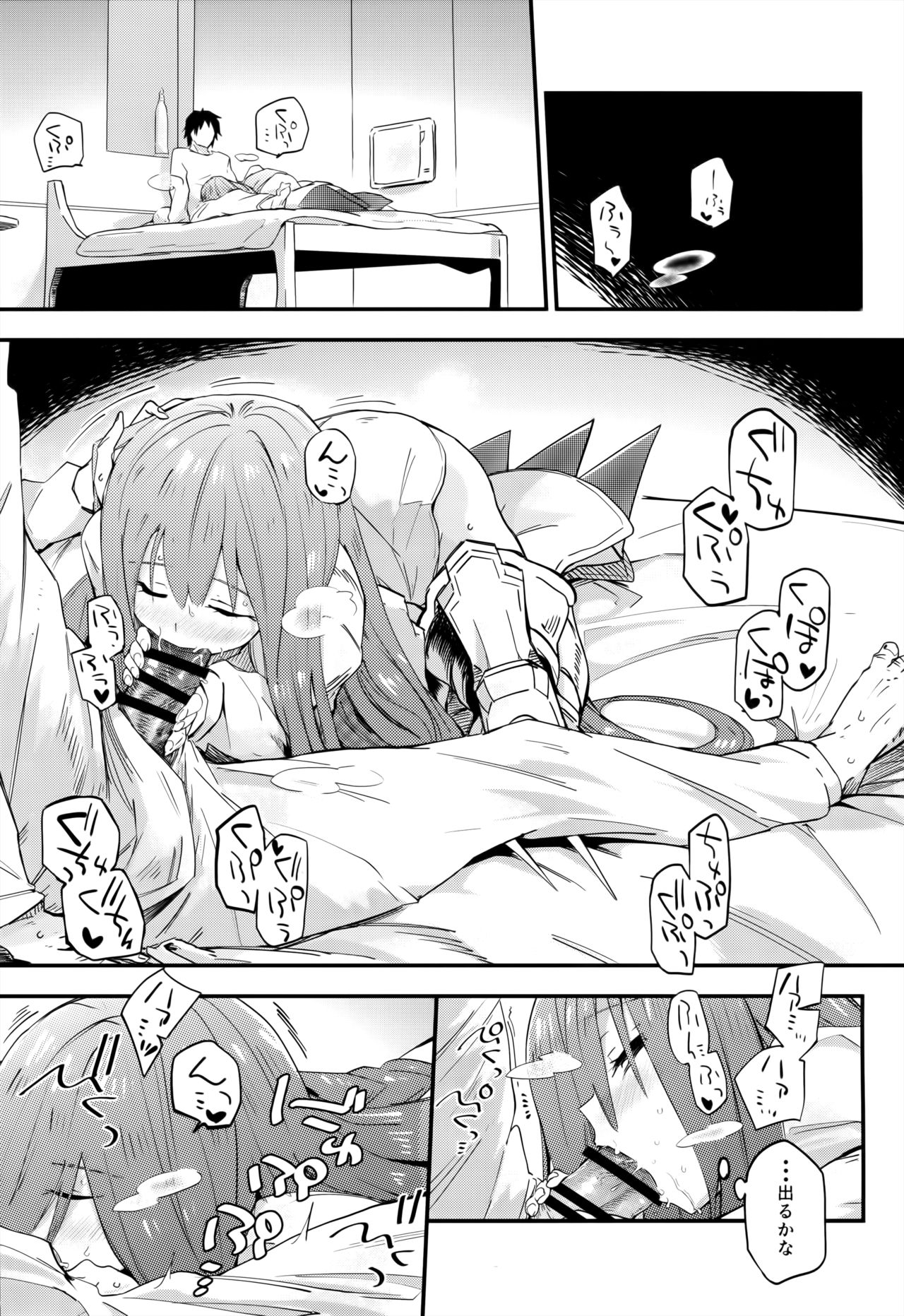 Melt ga Kanjiru Hon. page 3 full