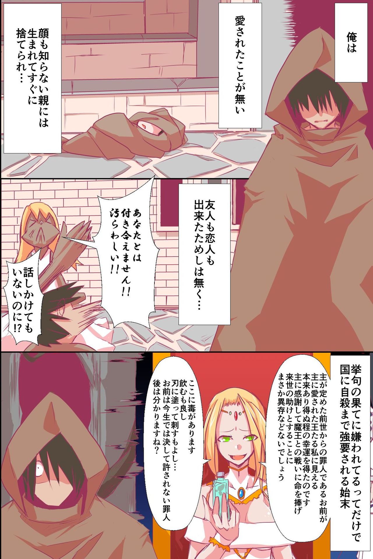 Ishu Haramase Harem ~Bijo Ryuuki-tachi o Yarimakutte Zenin Ore Yomeka!!~ page 3 full