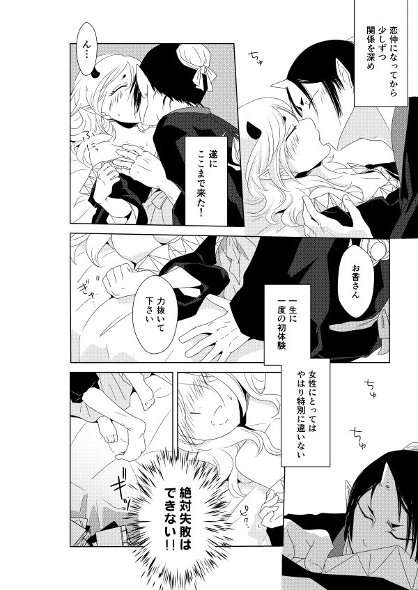 若鬼香本寄稿 page 2 full